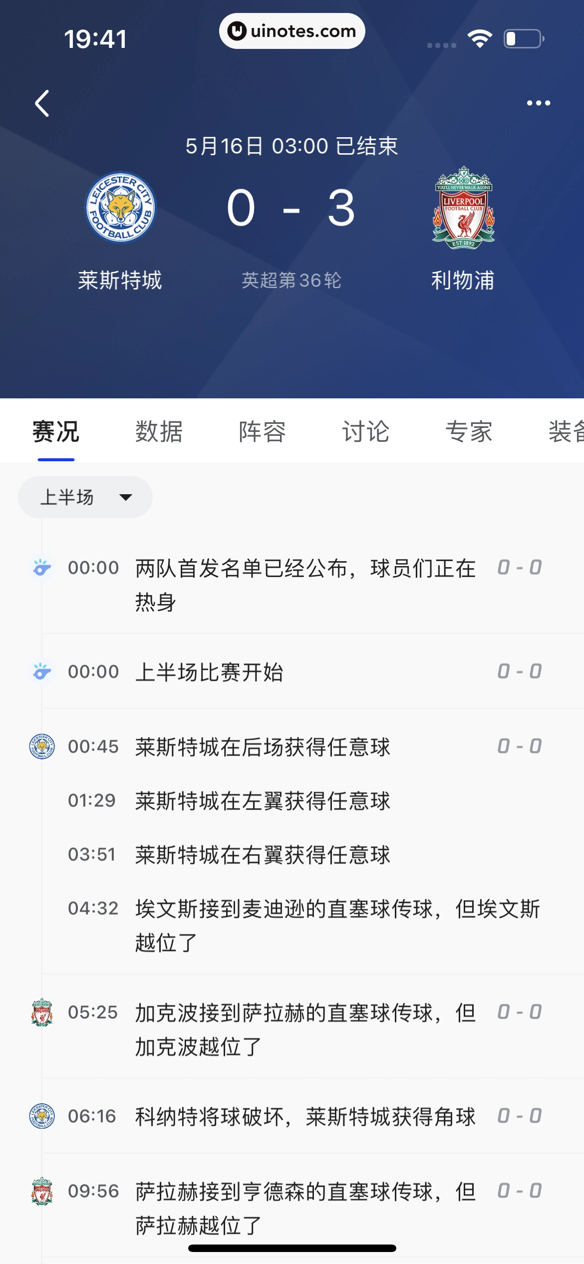 腾讯体育 App 截图 338 - UI Notes
