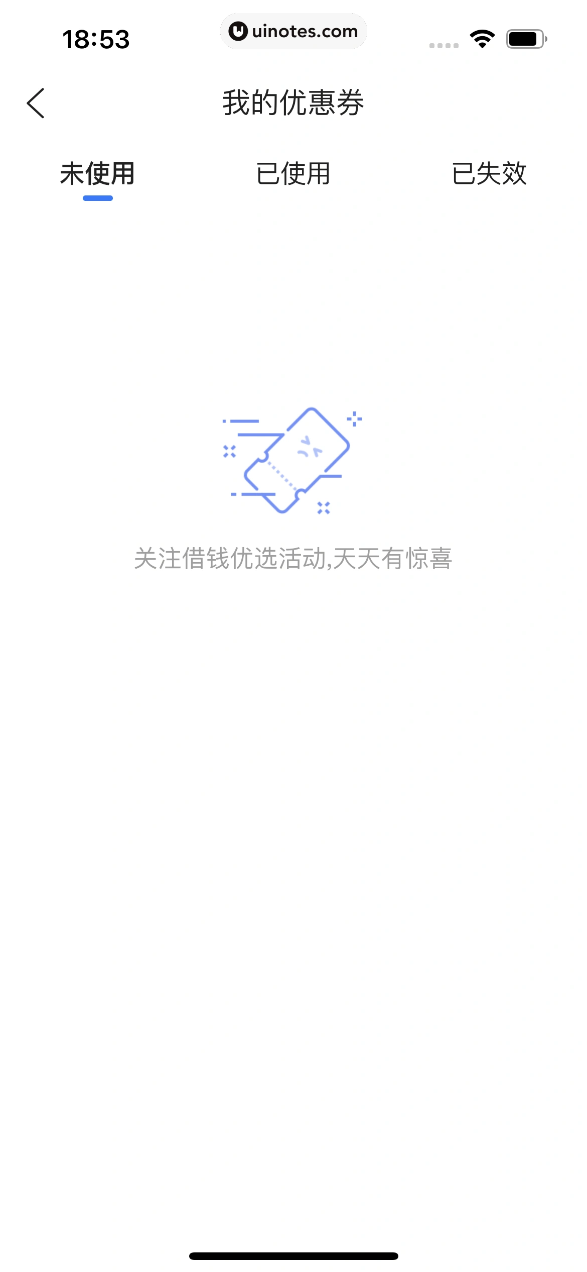 携程金融 App 截图 042 - UI Notes