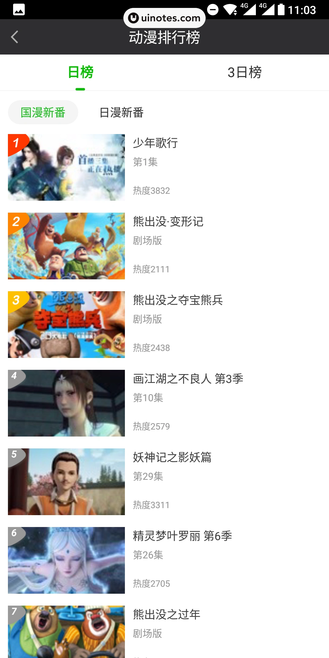 爱奇艺 App 截图 015 - UI Notes