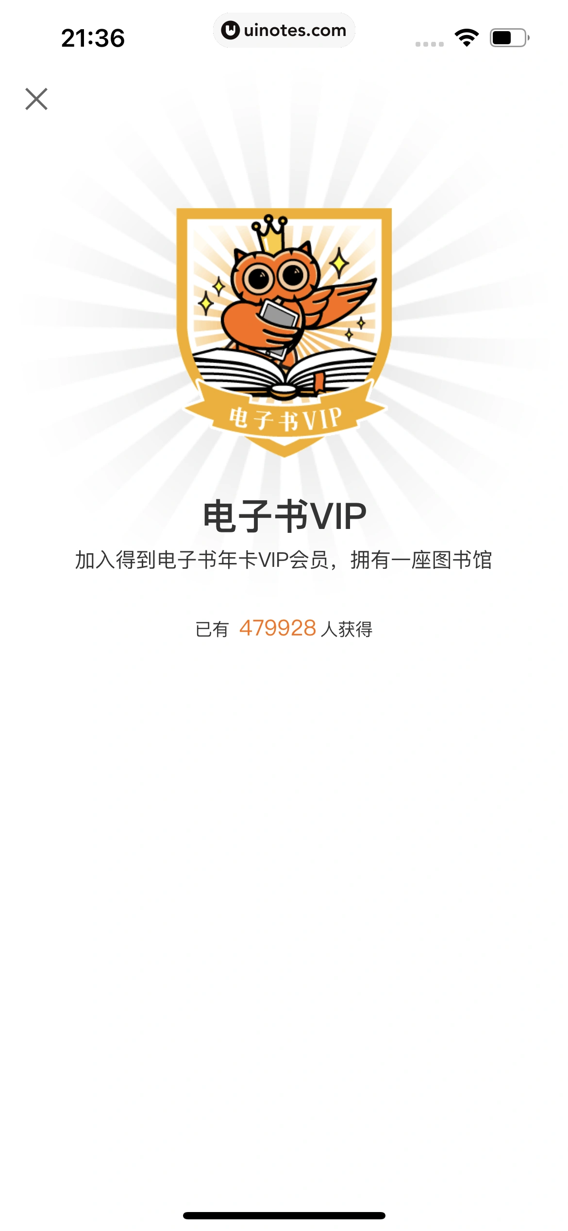 得到 App 截图 721 - UI Notes