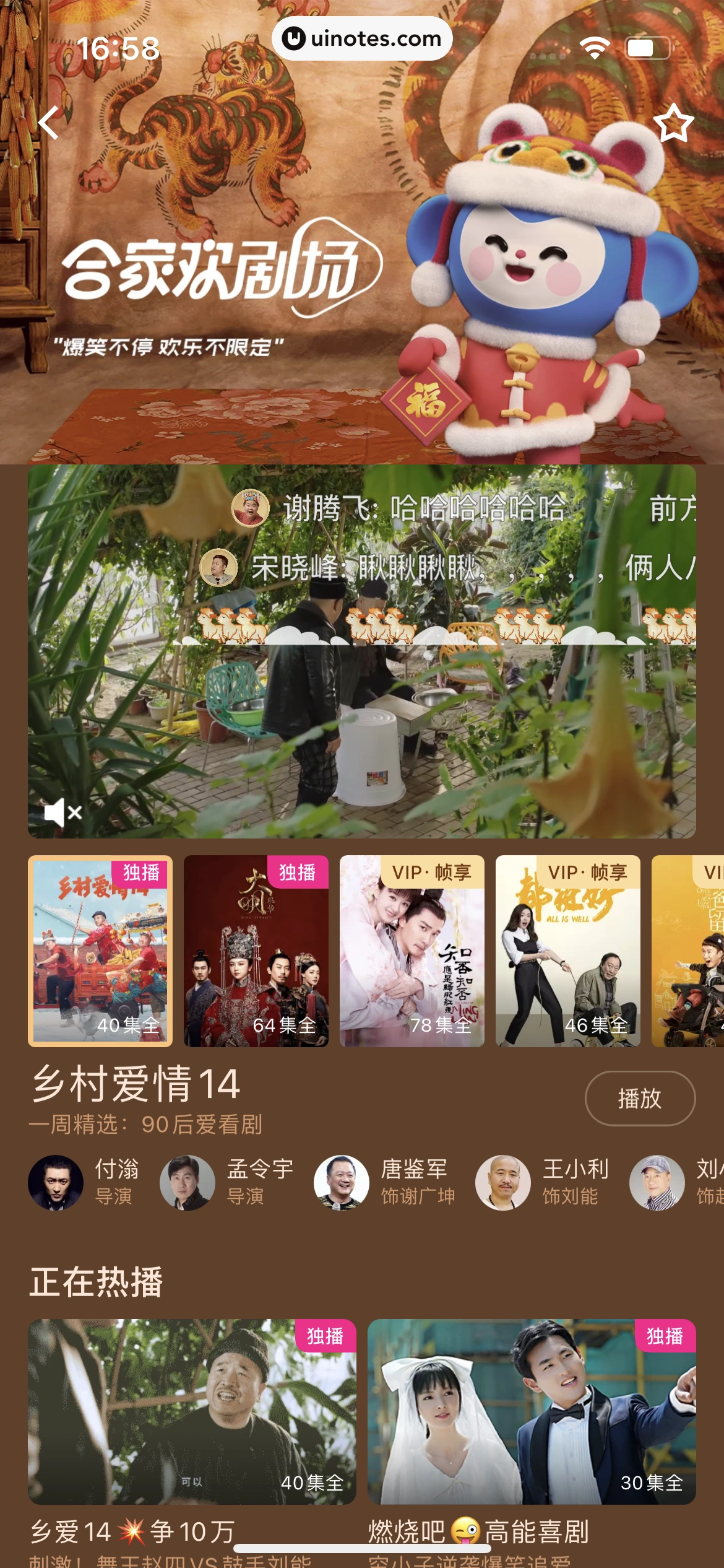 优酷 App 截图 057 - UI Notes