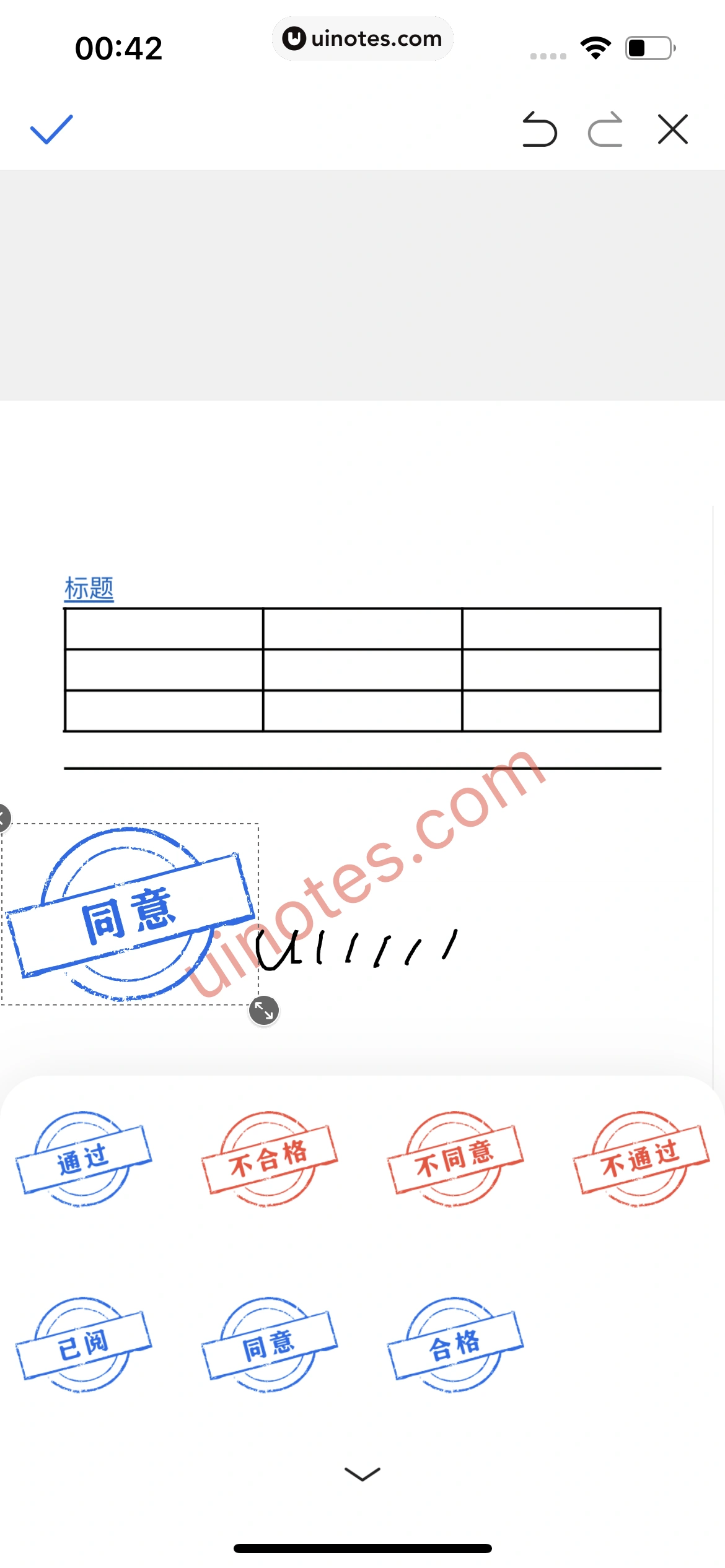 QQ浏览器 App 截图 275 - UI Notes