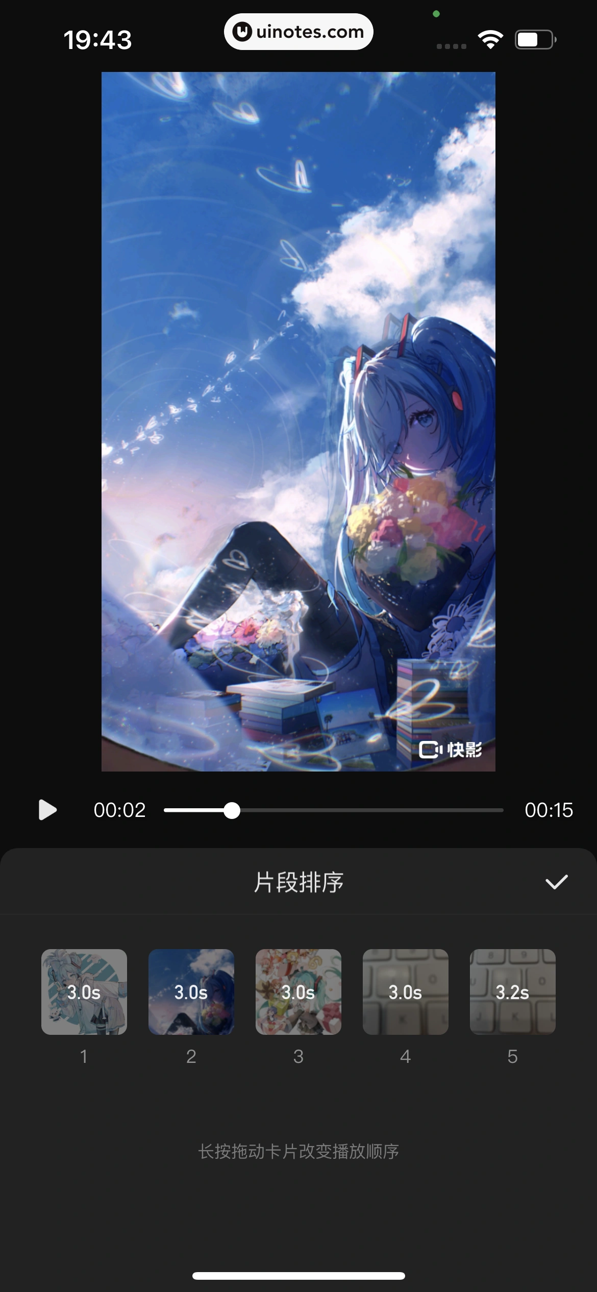 快影 App 截图 217 - UI Notes