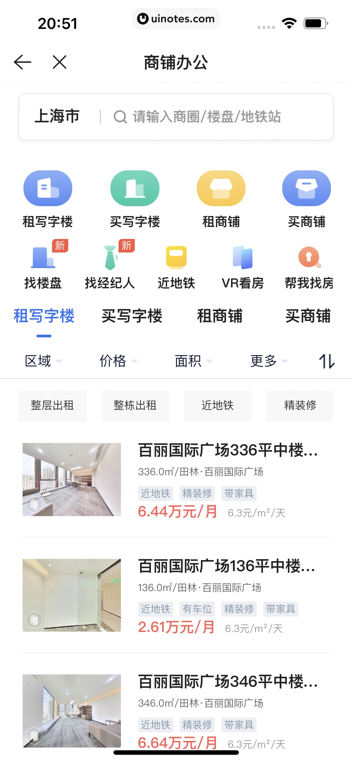 贝壳找房 App 截图 354 - UI Notes