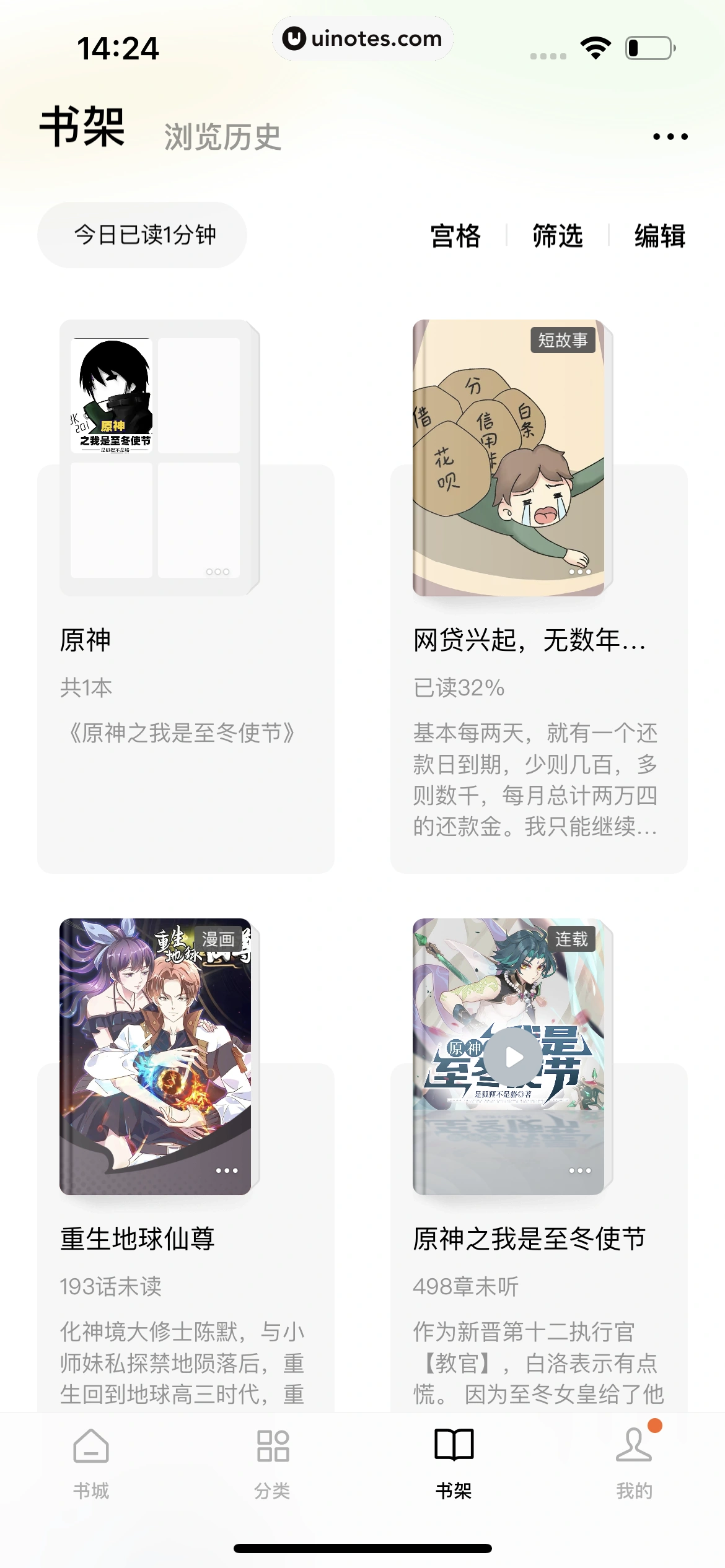 番茄小说 App 截图 250 - UI Notes