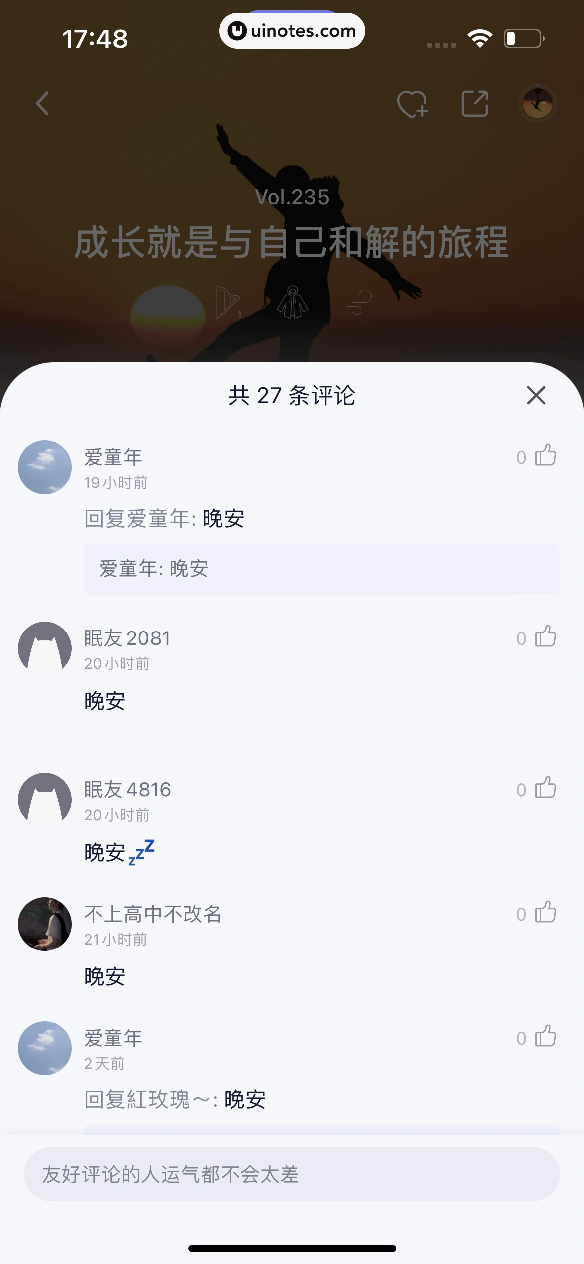 小睡眠 App 截图 201 - UI Notes