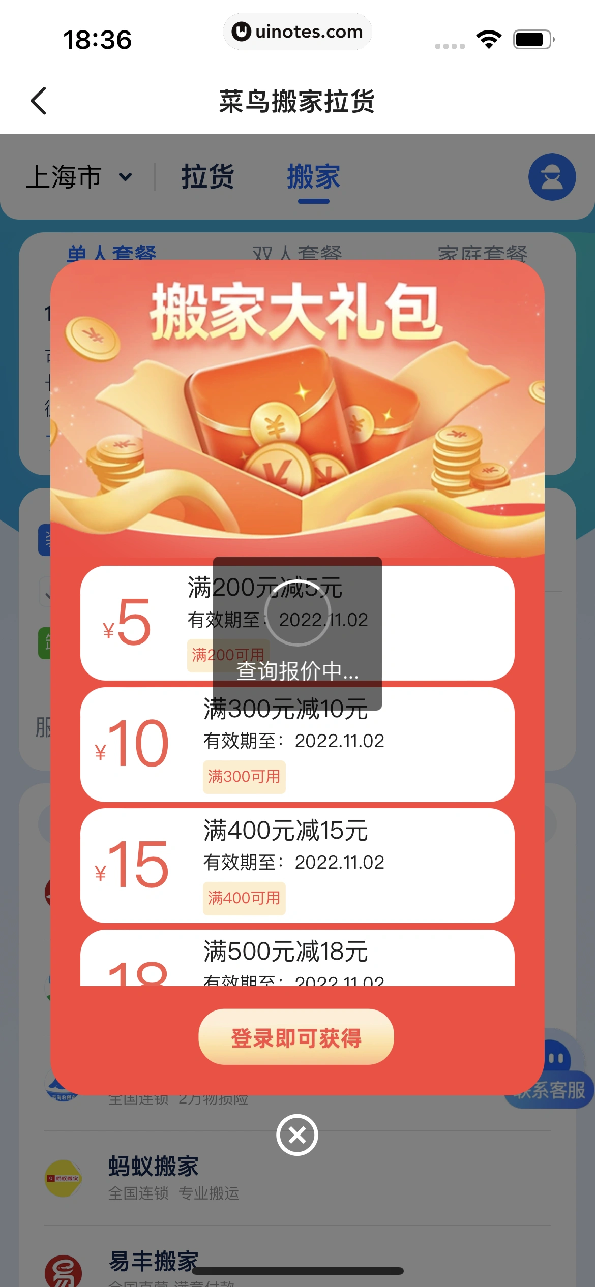 闲鱼 App 截图 277 - UI Notes