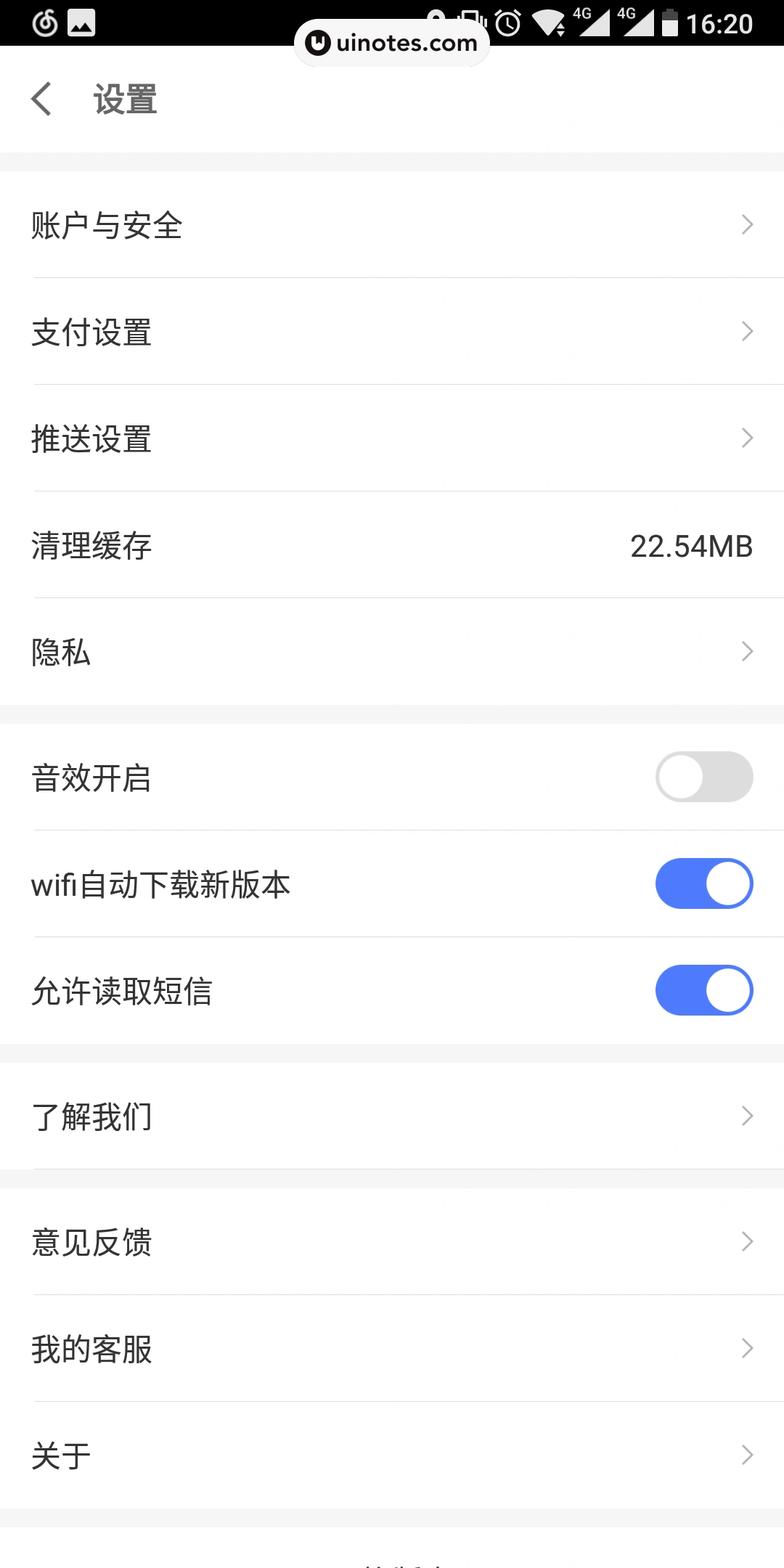 京东金融 App 截图 077 - UI Notes