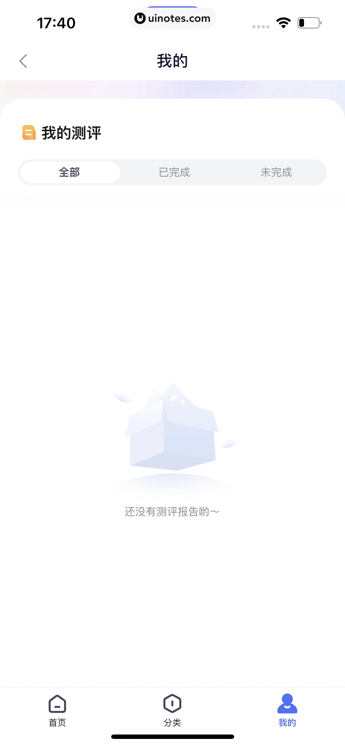 小睡眠 App 截图 149 - UI Notes