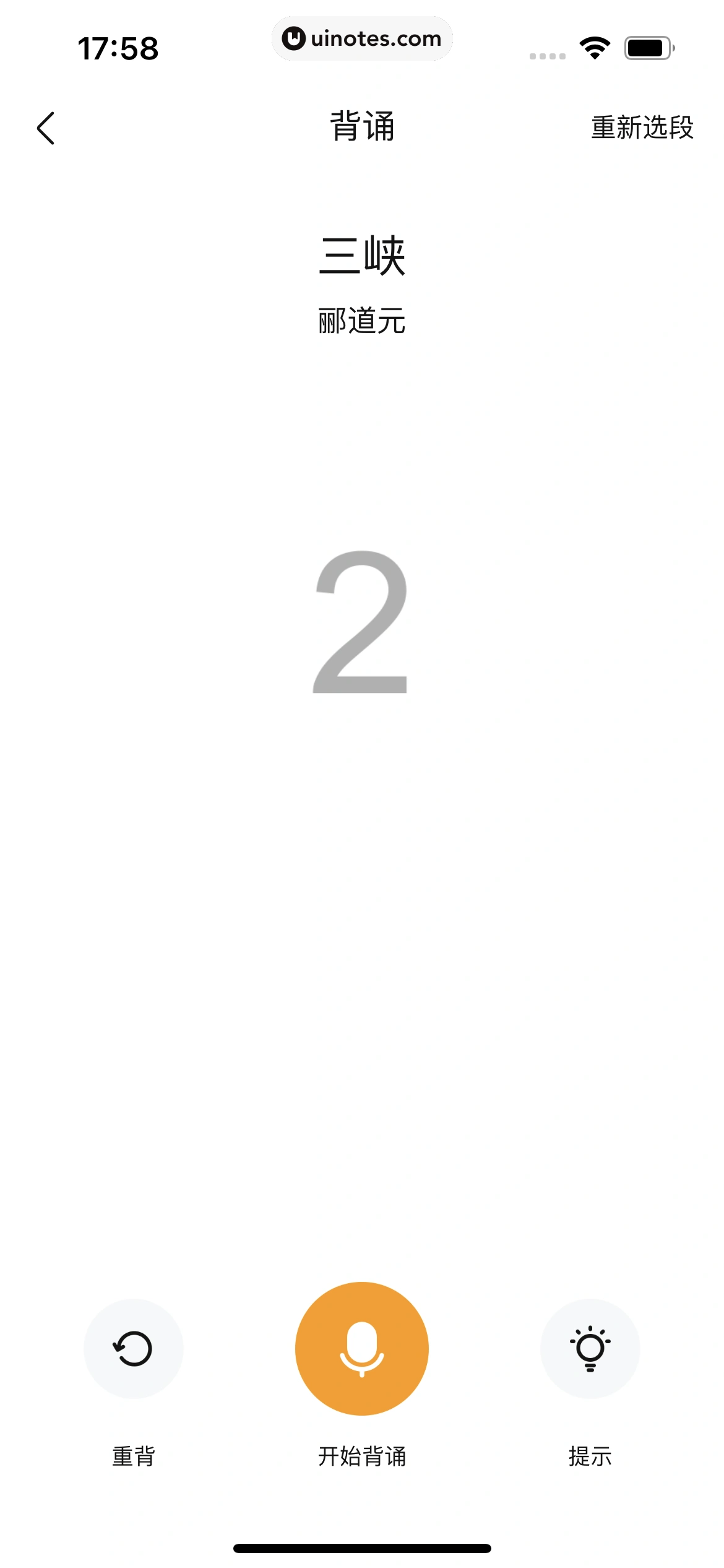 作业帮家长版 App 截图 322 - UI Notes