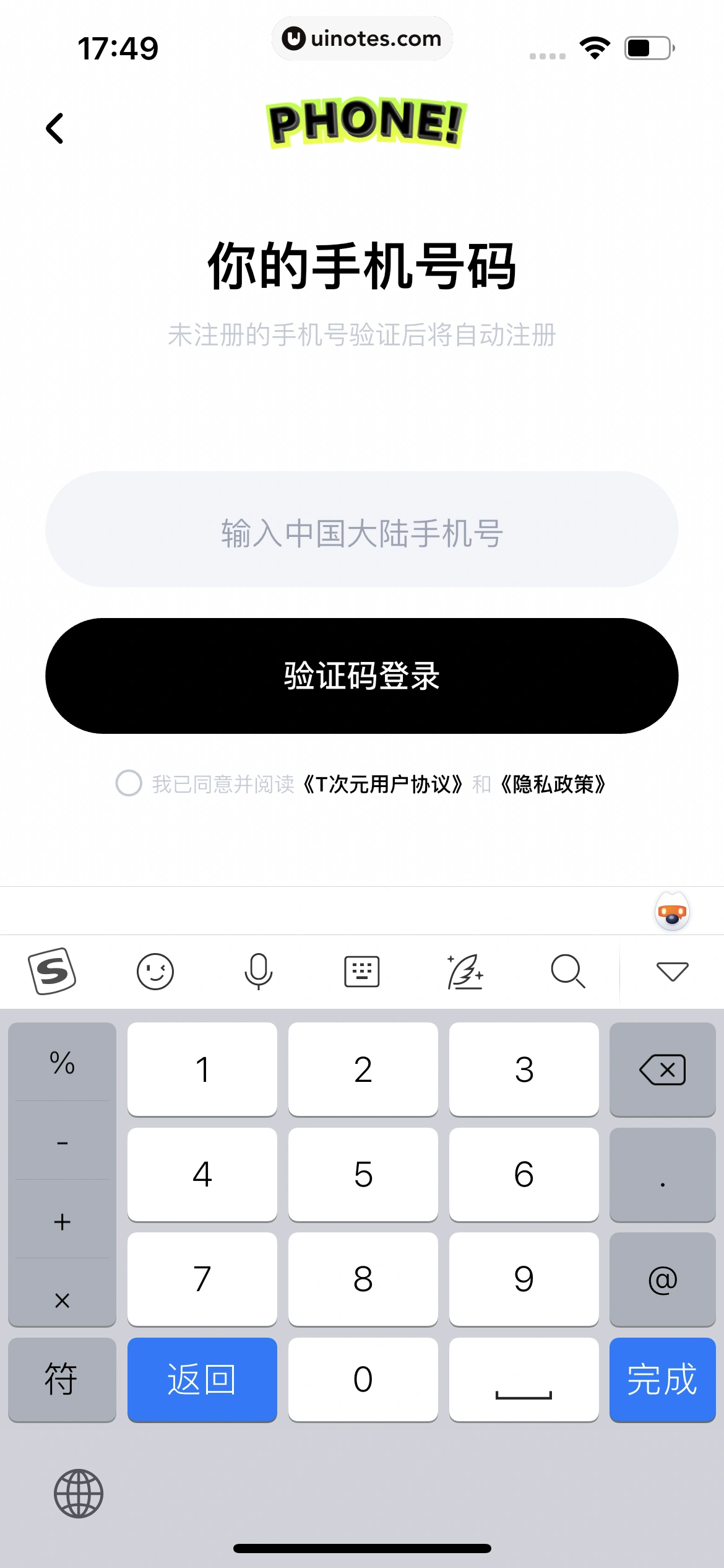 T次元 App 截图 010 - UI Notes