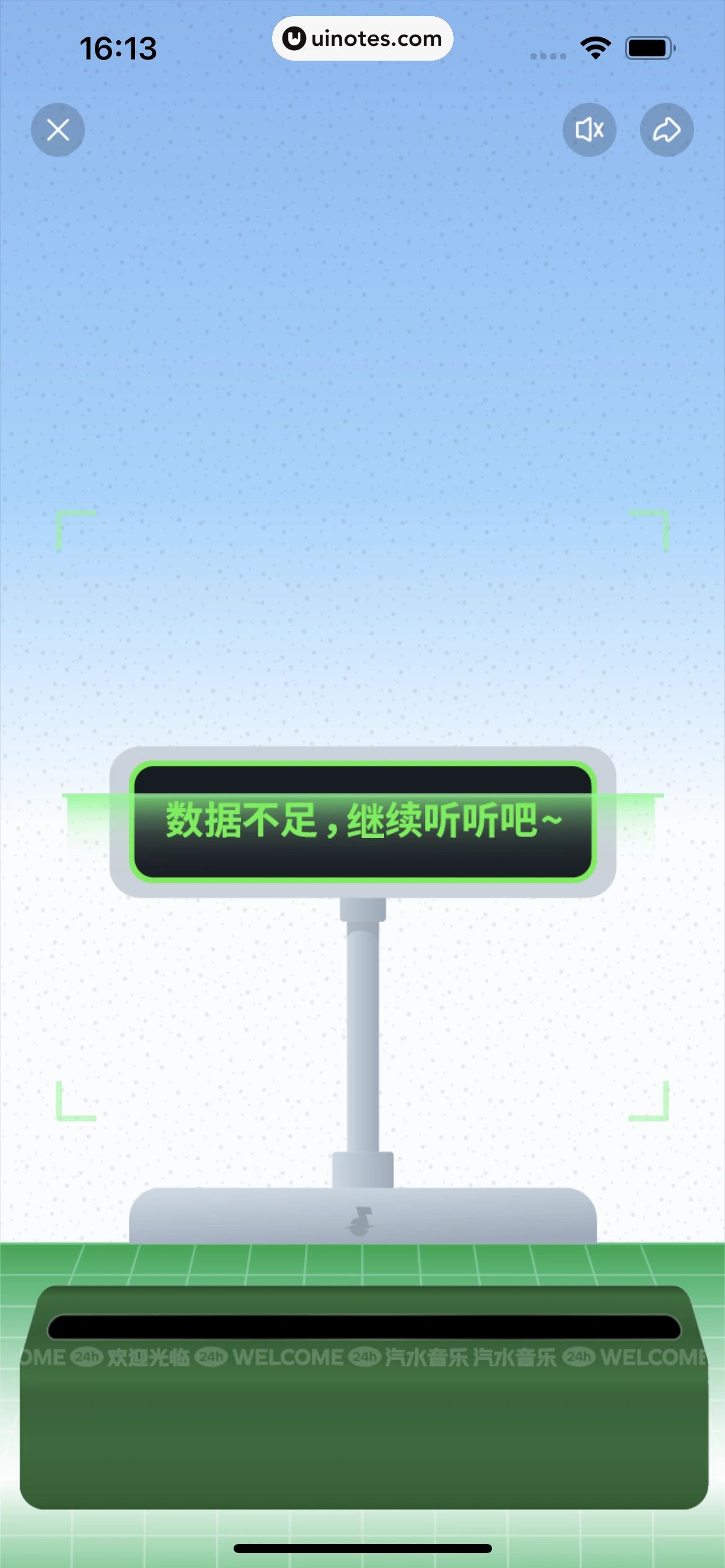 2024年度报告 App 截图 469 - UI Notes
