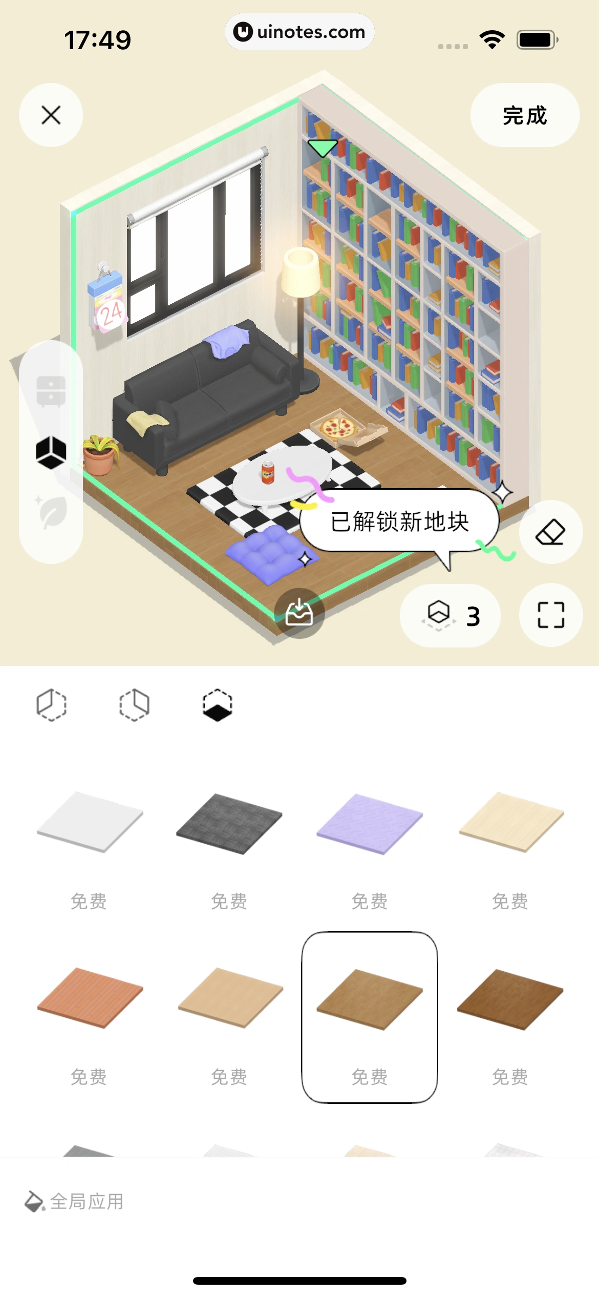 啫喱 App 截图 196 - UI Notes
