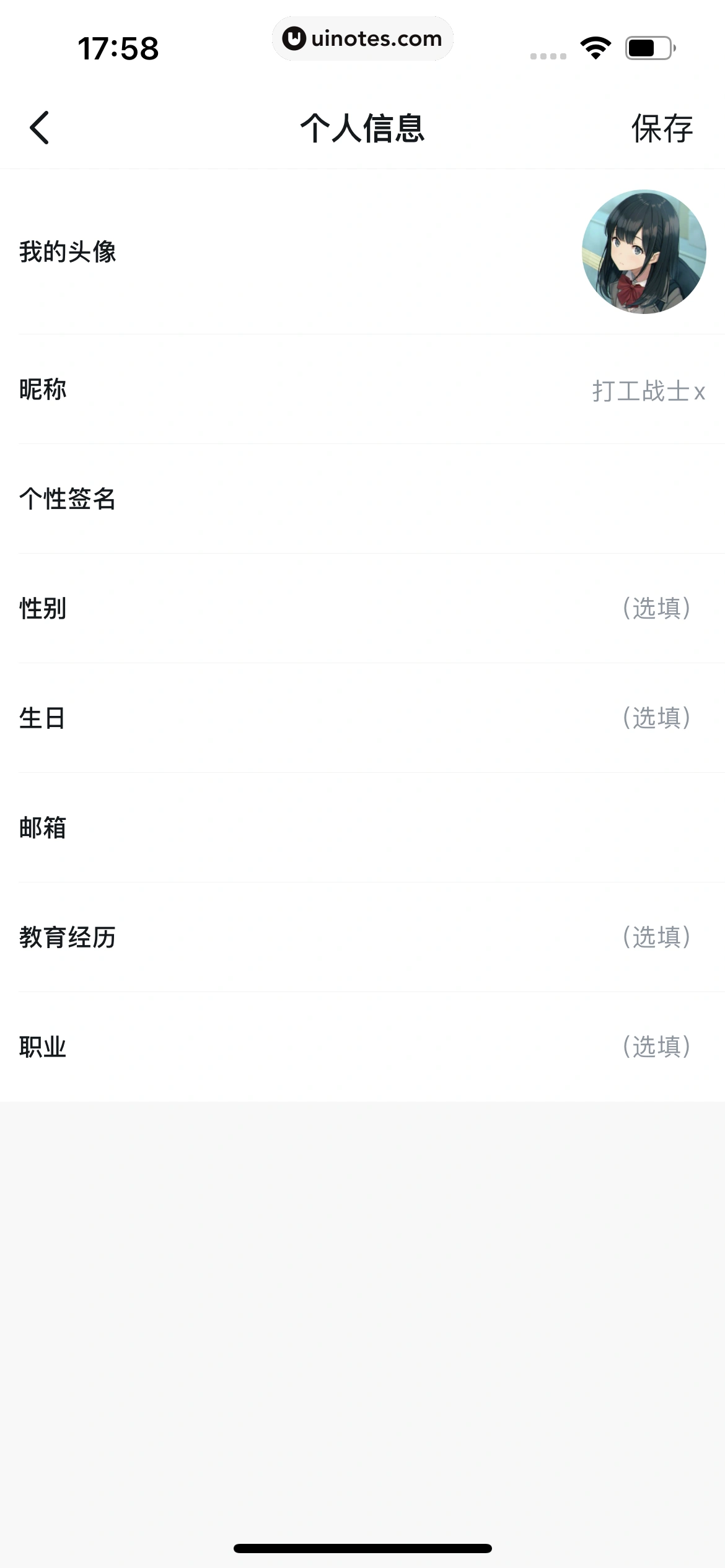 小黑盒 App 截图 312 - UI Notes