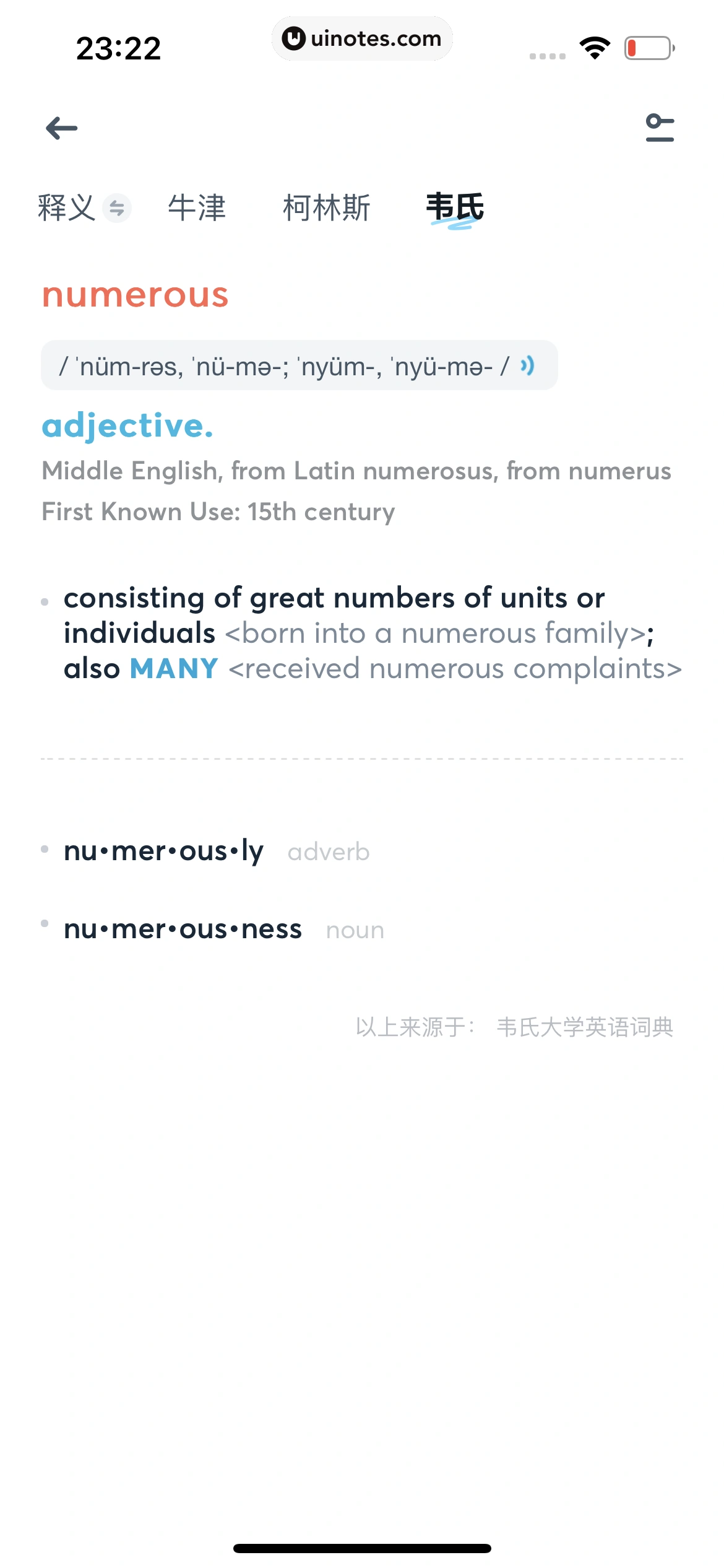 有道翻译官 App 截图 099 - UI Notes