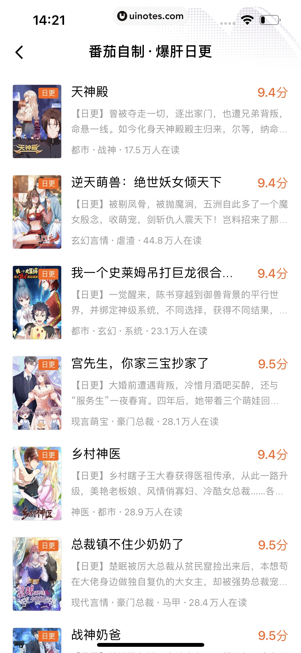 番茄小说 App 截图 208 - UI Notes