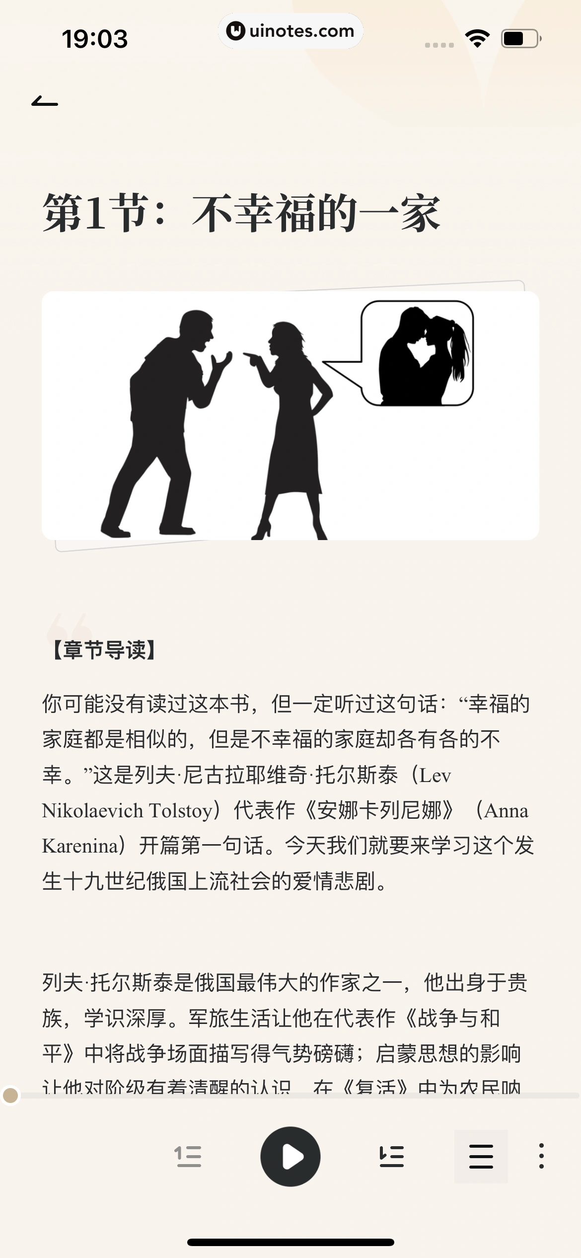 网易有道词典 App 截图 670 - UI Notes