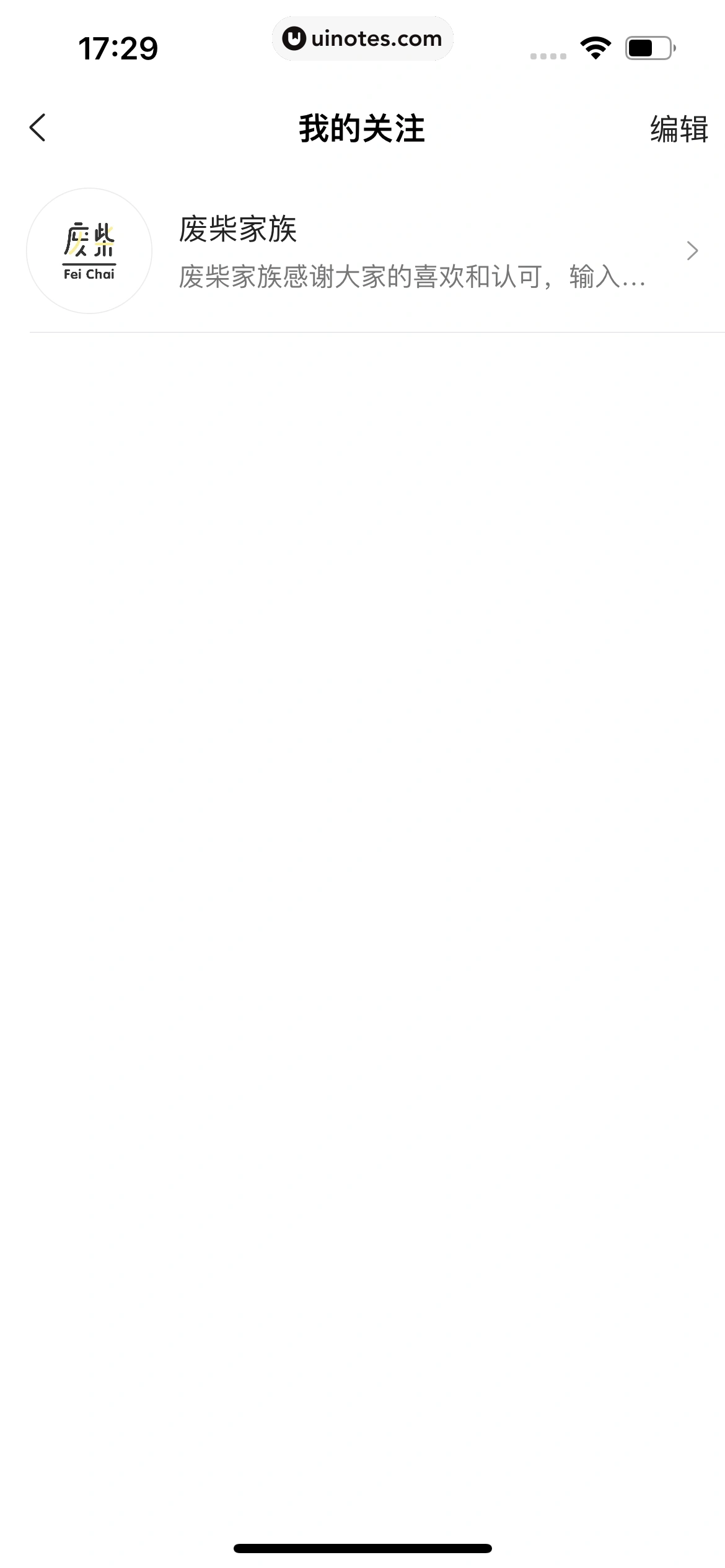 搜狗输入法 App 截图 274 - UI Notes