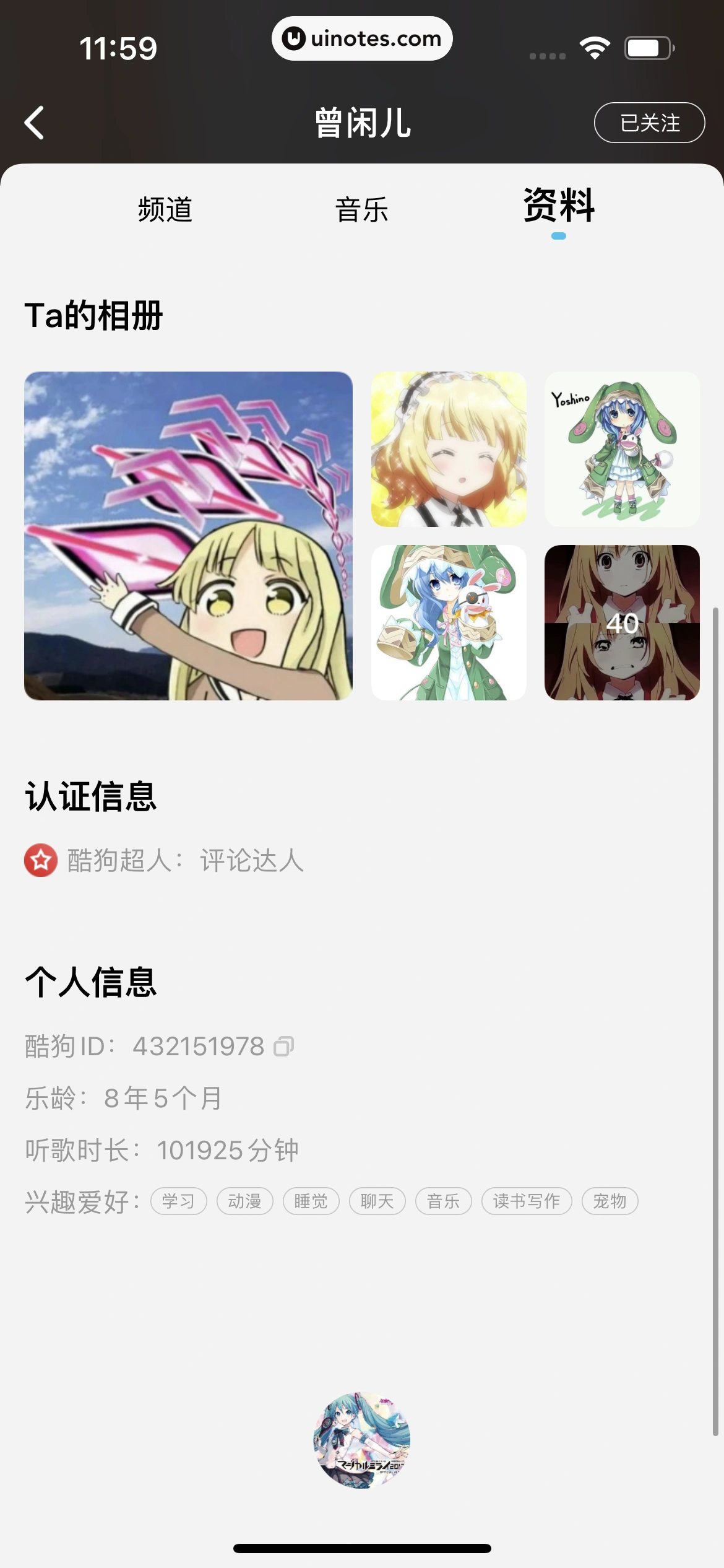 酷狗概念版 App 截图 157 - UI Notes