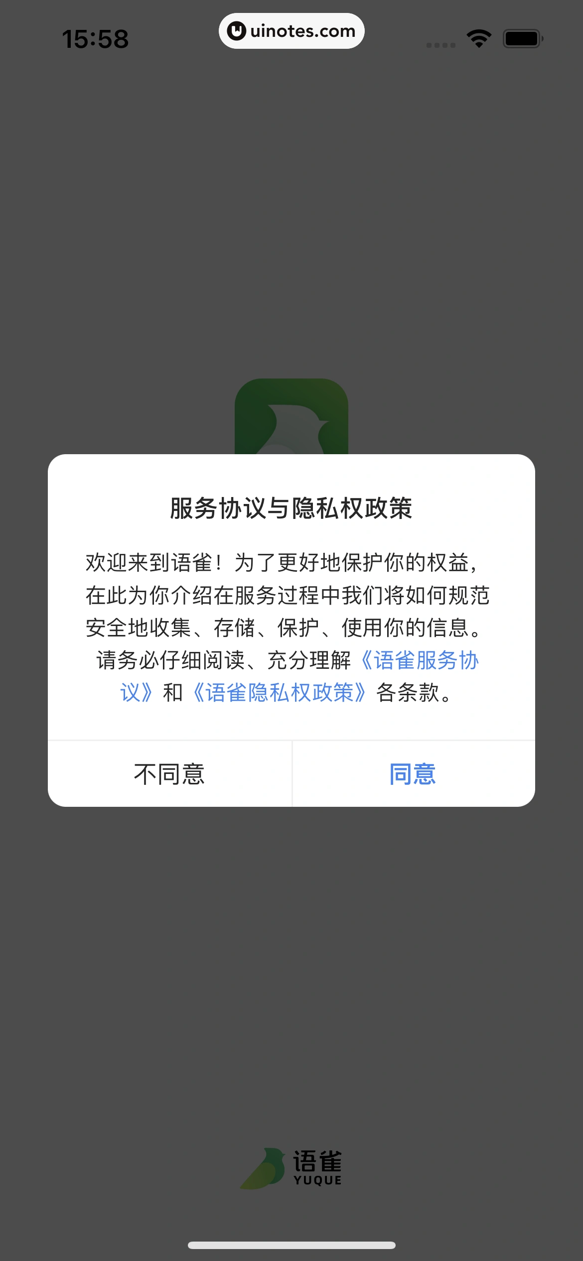 语雀 App 截图 008 - UI Notes