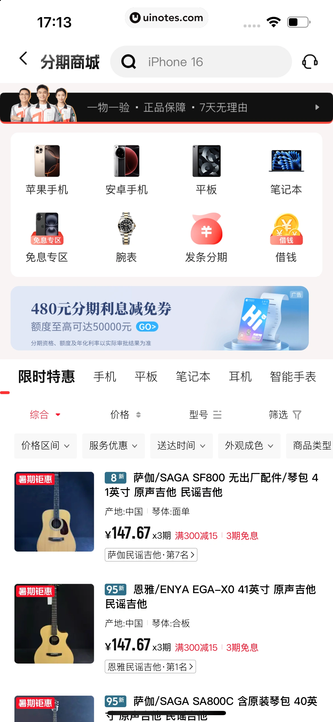 转转 App 截图 349 - UI Notes