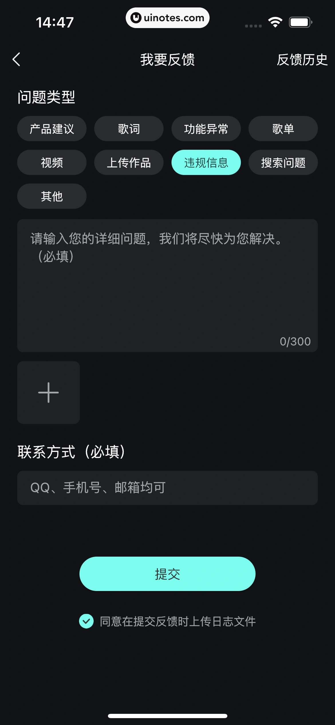 波点音乐 App 截图 189 - UI Notes