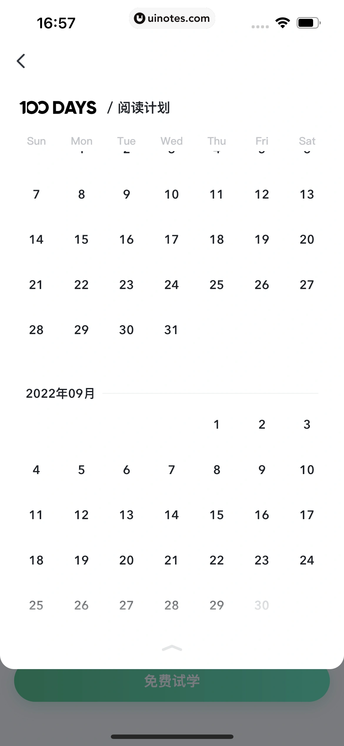 开言英语 App 截图 189 - UI Notes