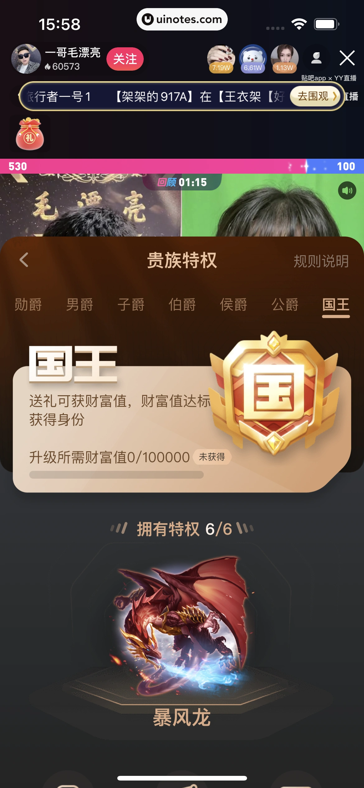 百度贴吧 App 截图 071 - UI Notes