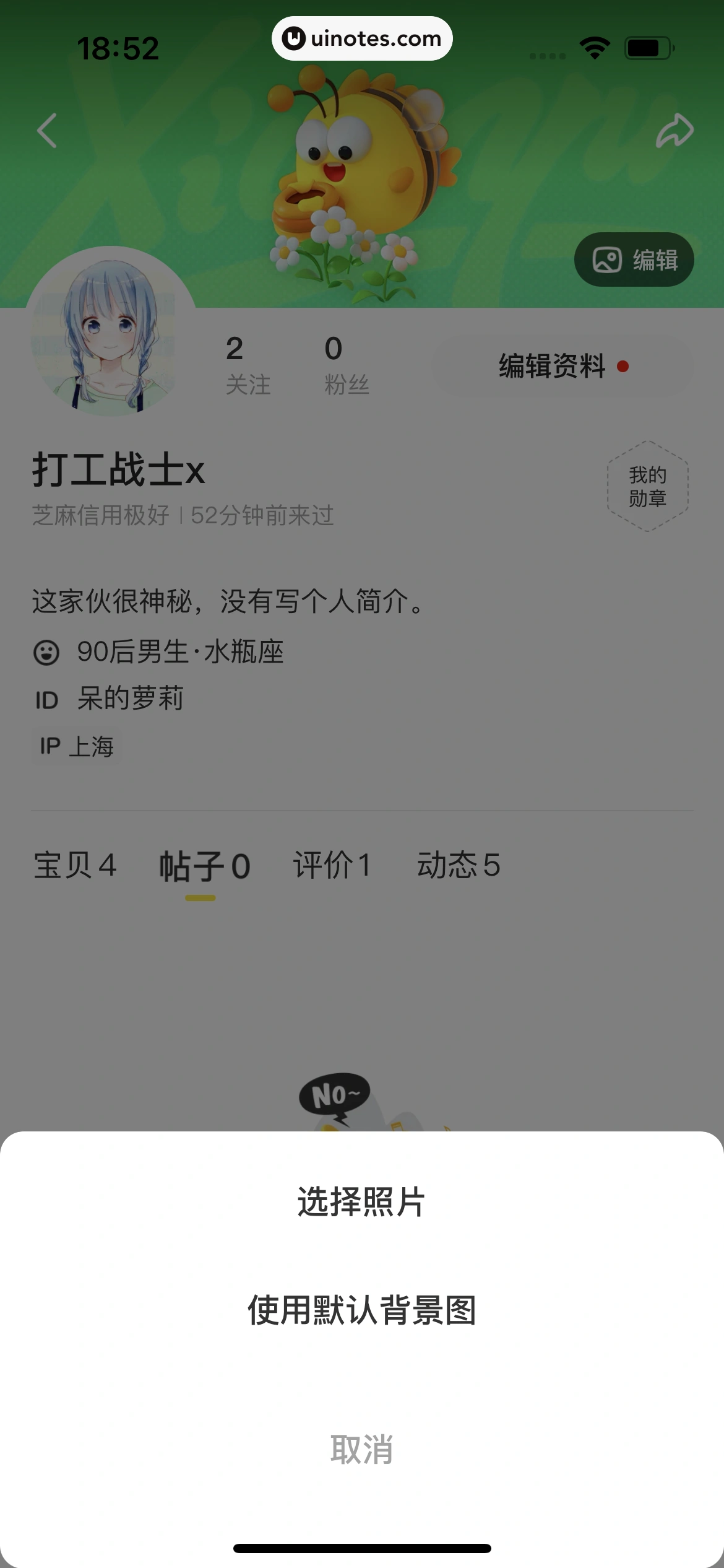 闲鱼 App 截图 392 - UI Notes