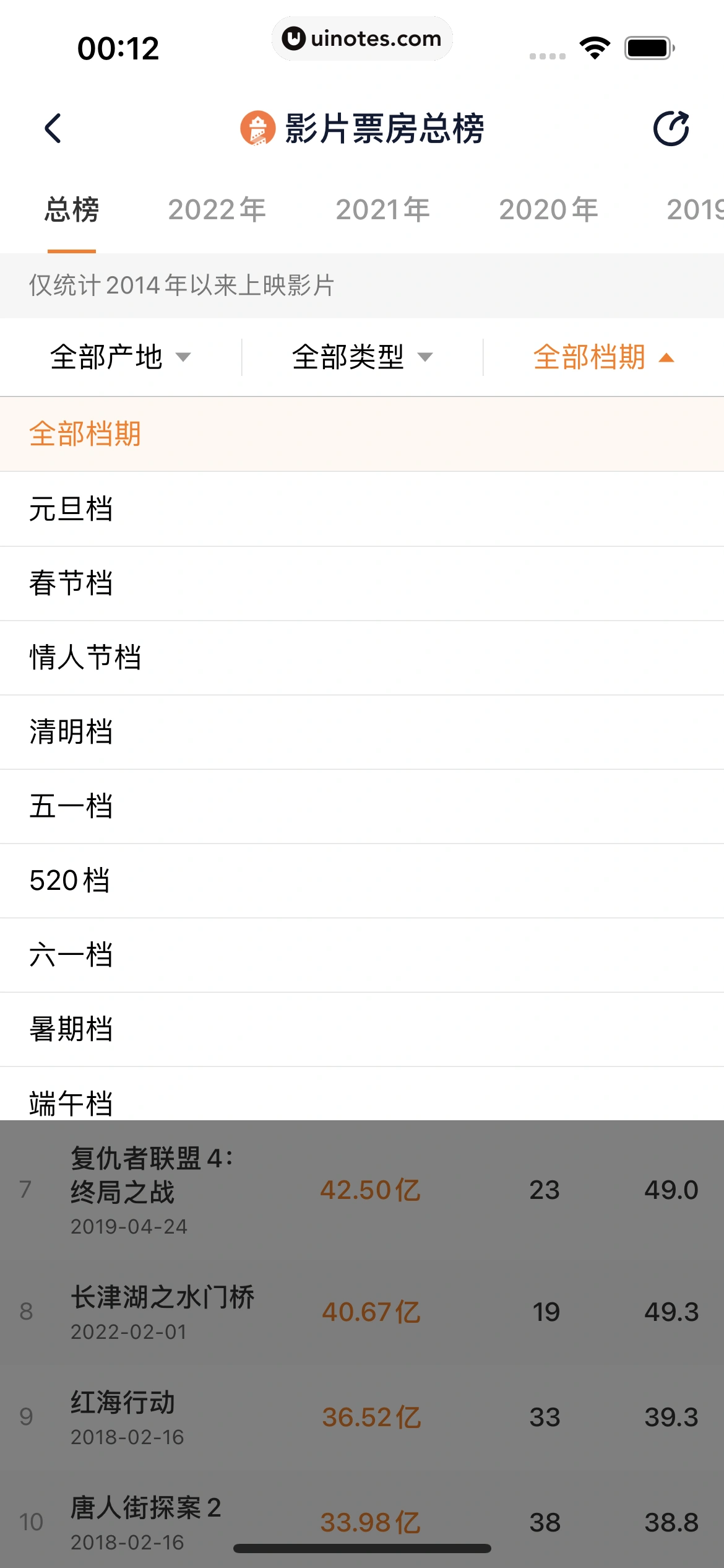 灯塔专业版 App 截图 061 - UI Notes
