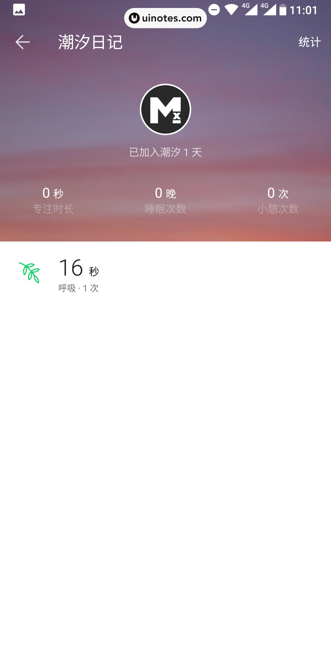 潮汐 App 截图 055 - UI Notes