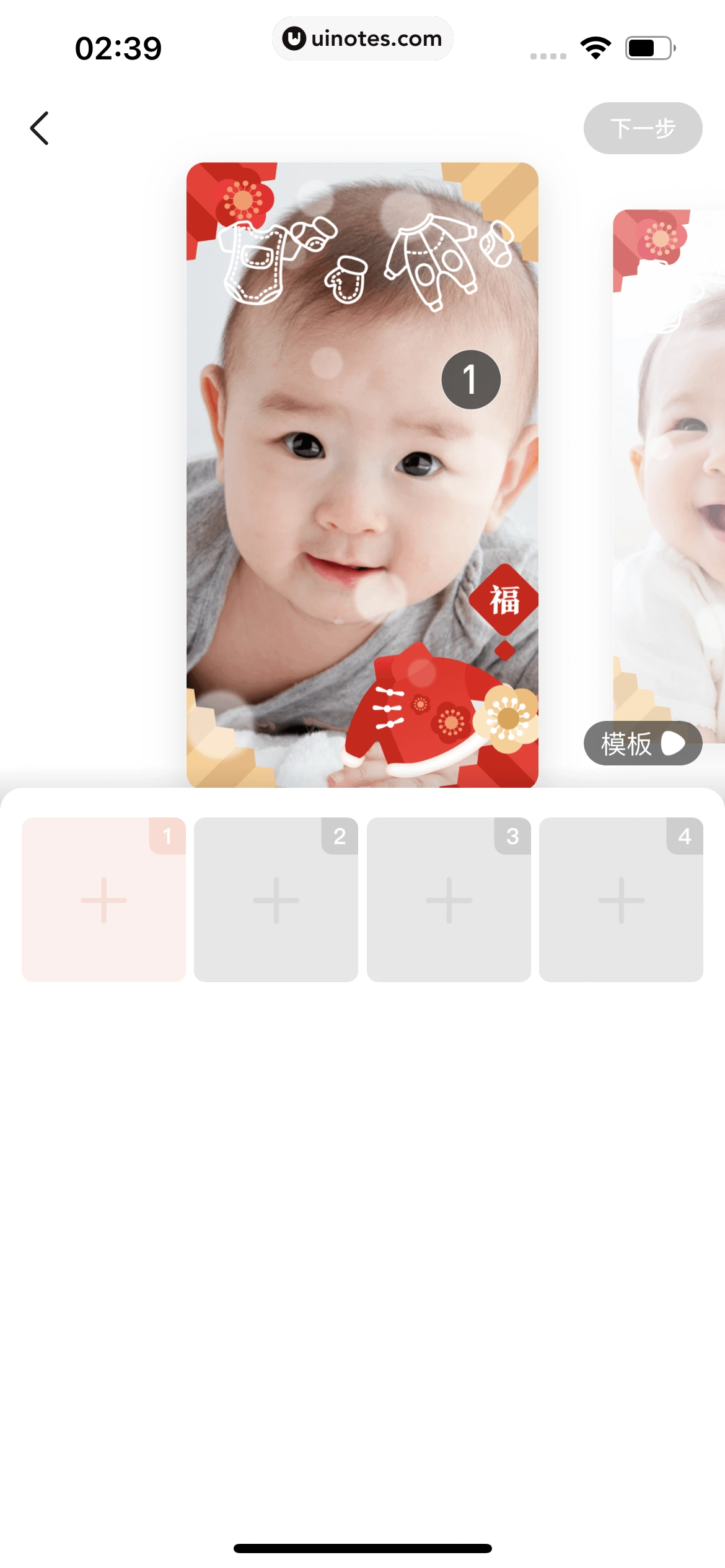 宝宝树孕育 App 截图 683 - UI Notes