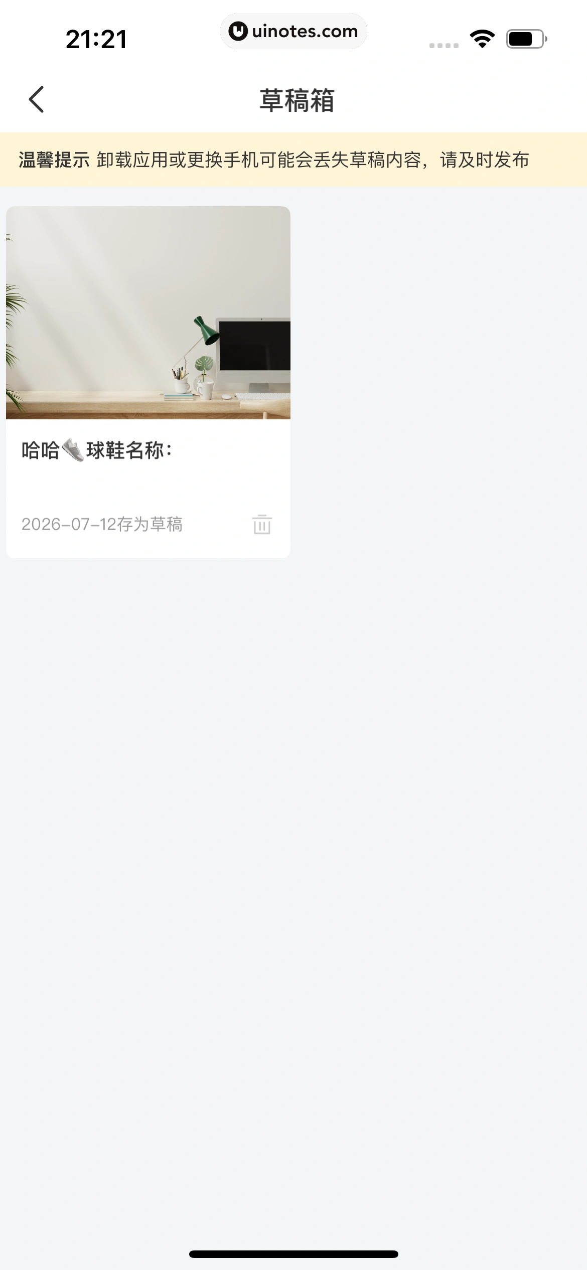 识货 App 截图 510 - UI Notes