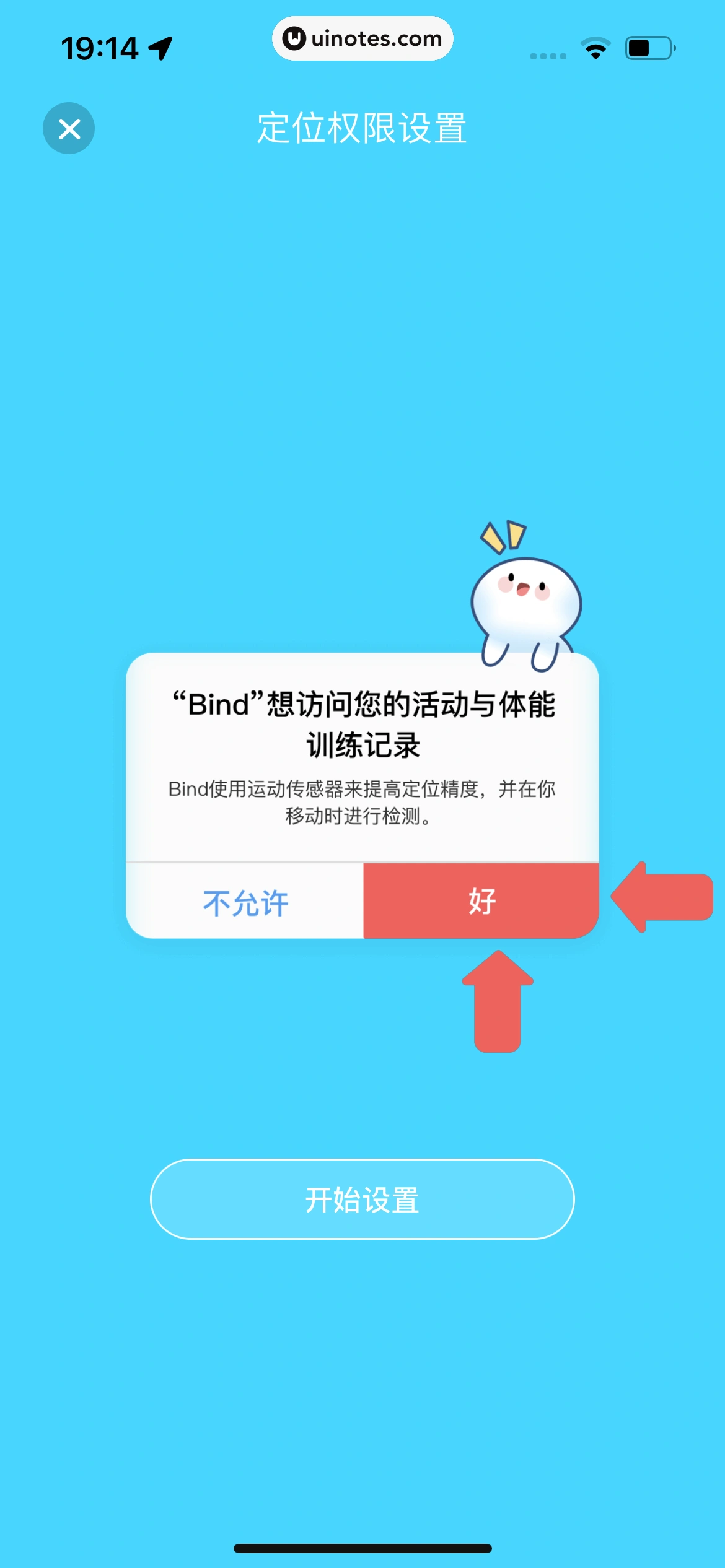 Bind App 截图 049 - UI Notes