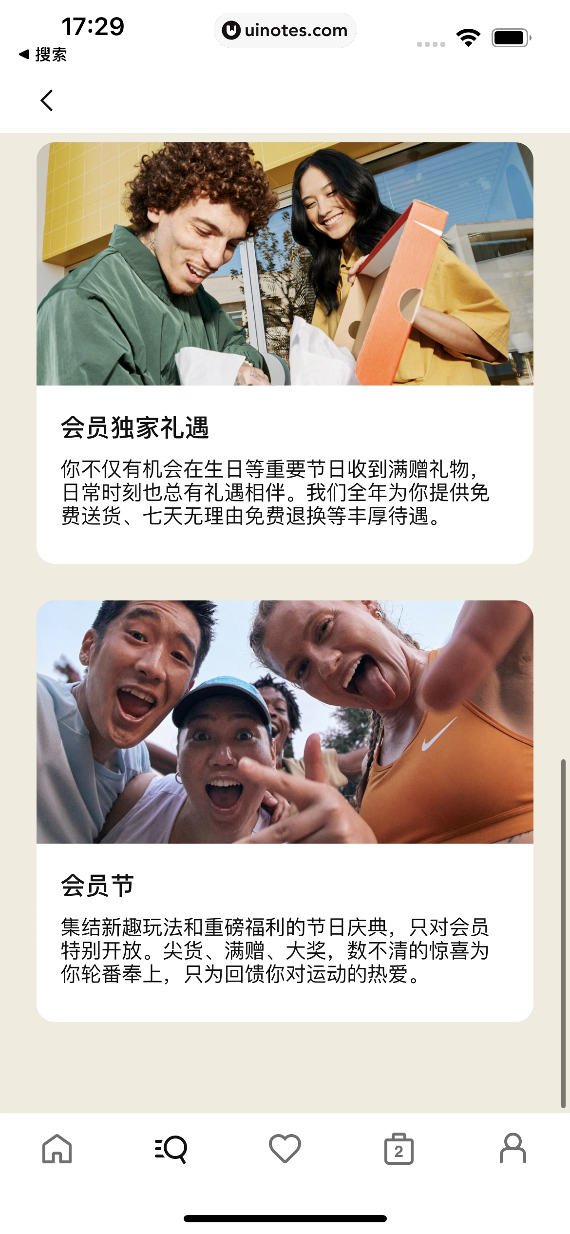 Nike耐克 App 截图 122 - UI Notes