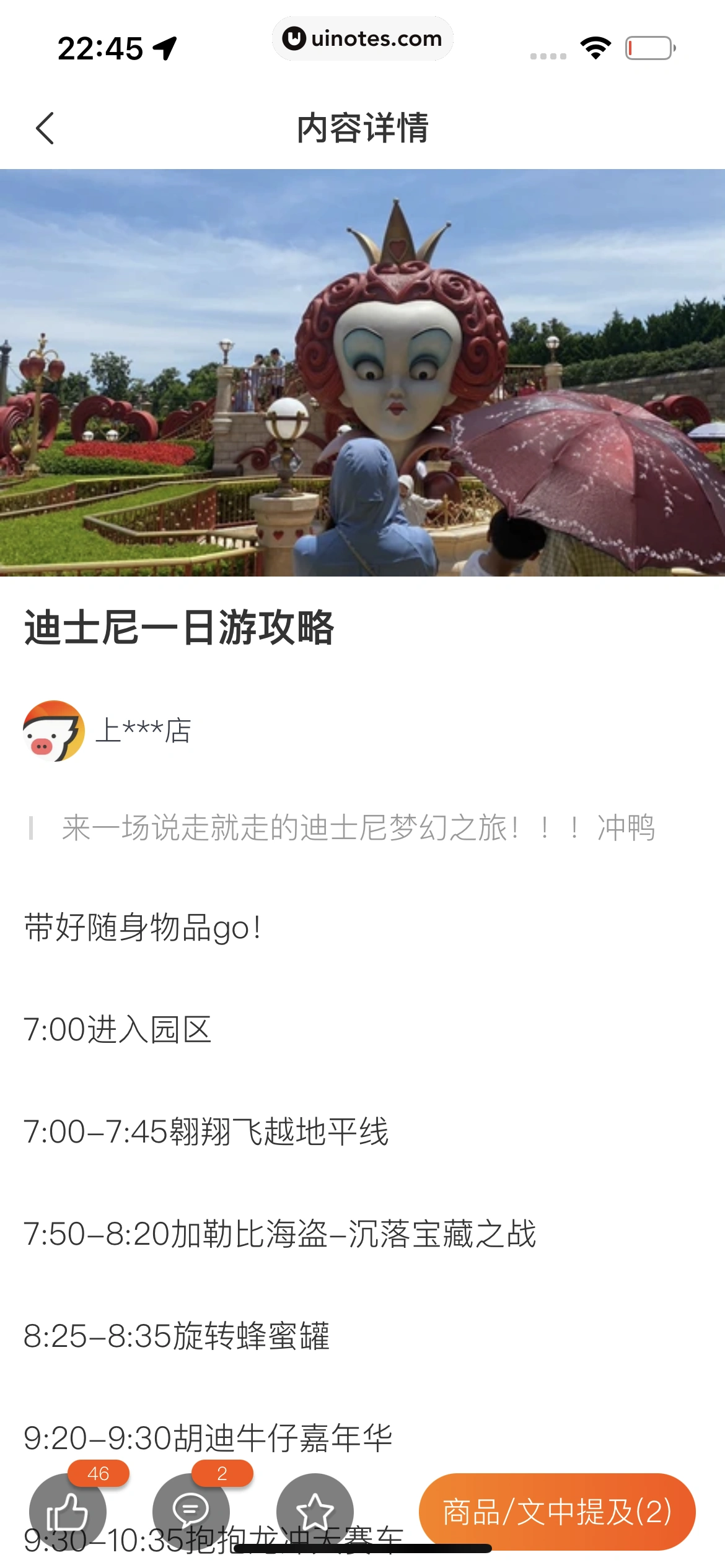 飞猪旅行 App 截图 550 - UI Notes
