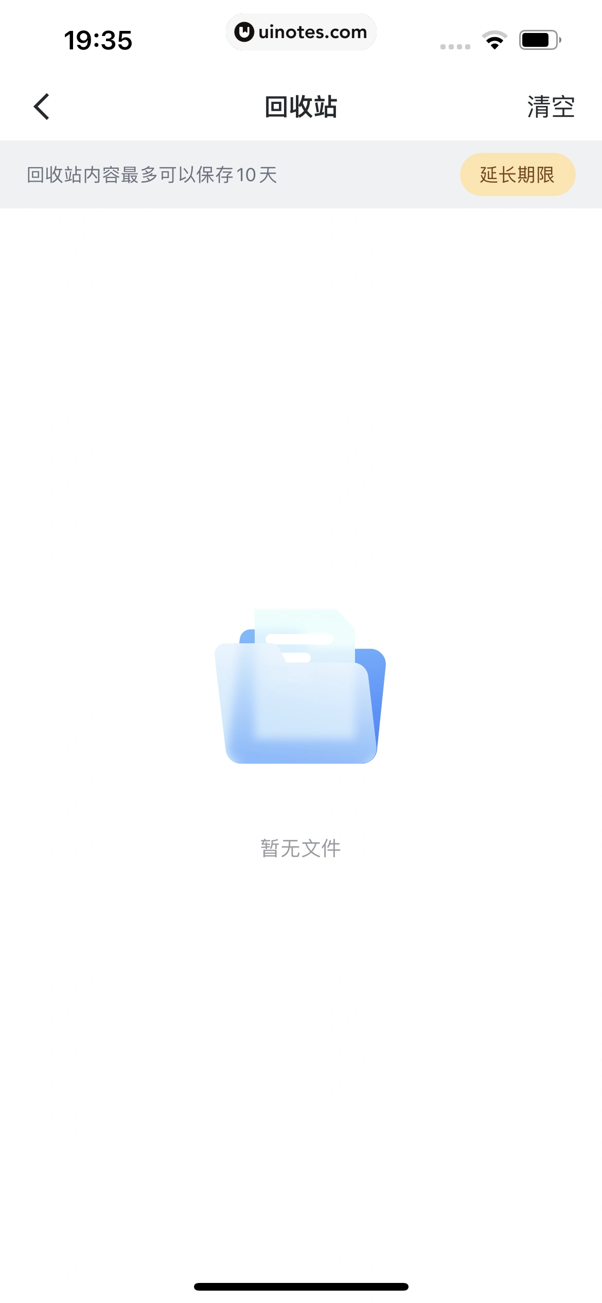 迅雷 App 截图 189 - UI Notes