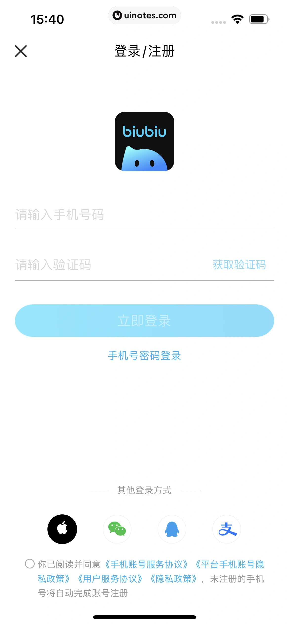 biubiu加速器 App 截图 012 - UI Notes
