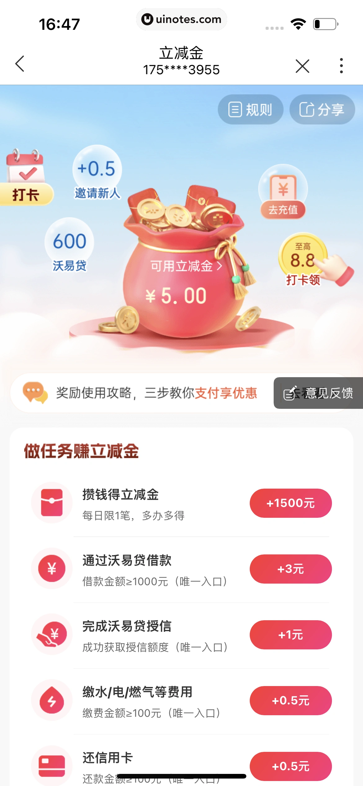 中国联通 App 截图 330 - UI Notes