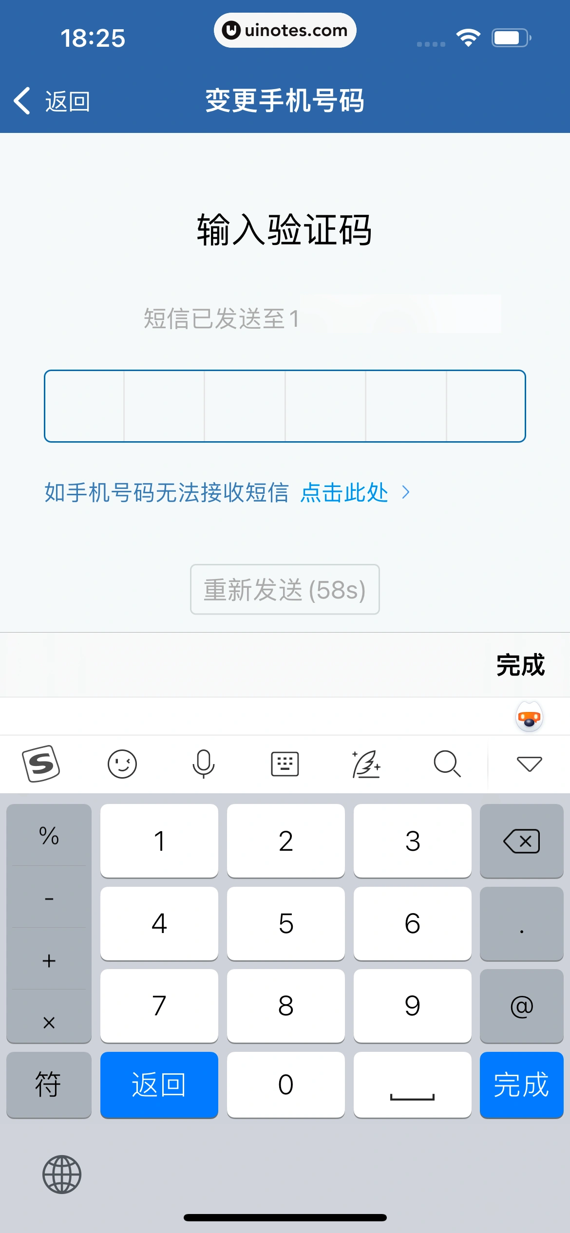 交管12123 App 截图 080 - UI Notes