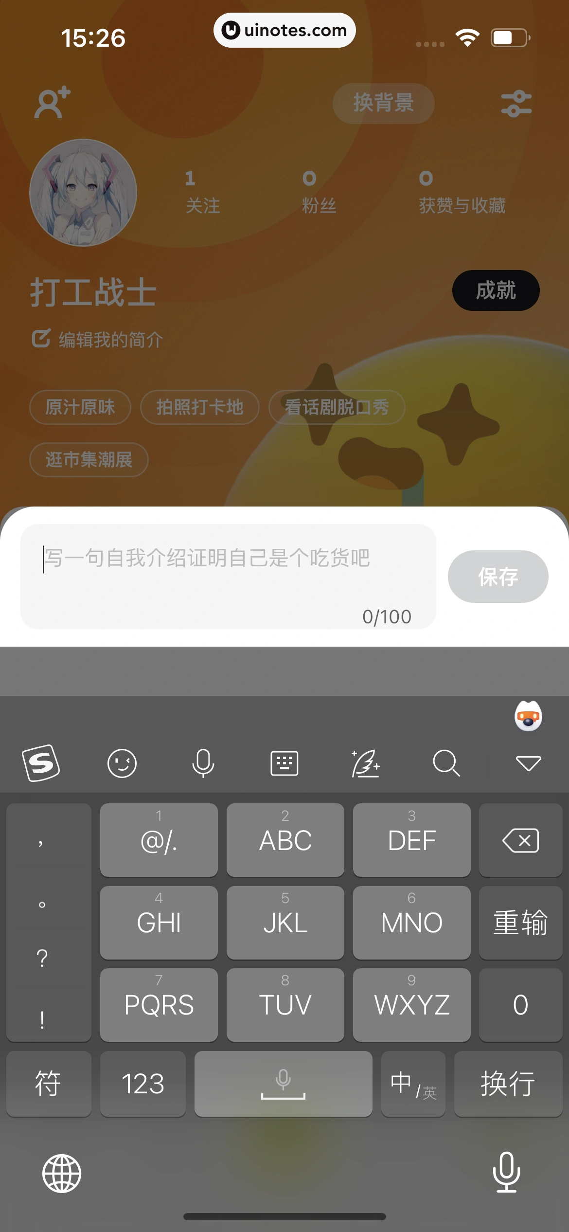 吃货笔记 App 截图 104 - UI Notes