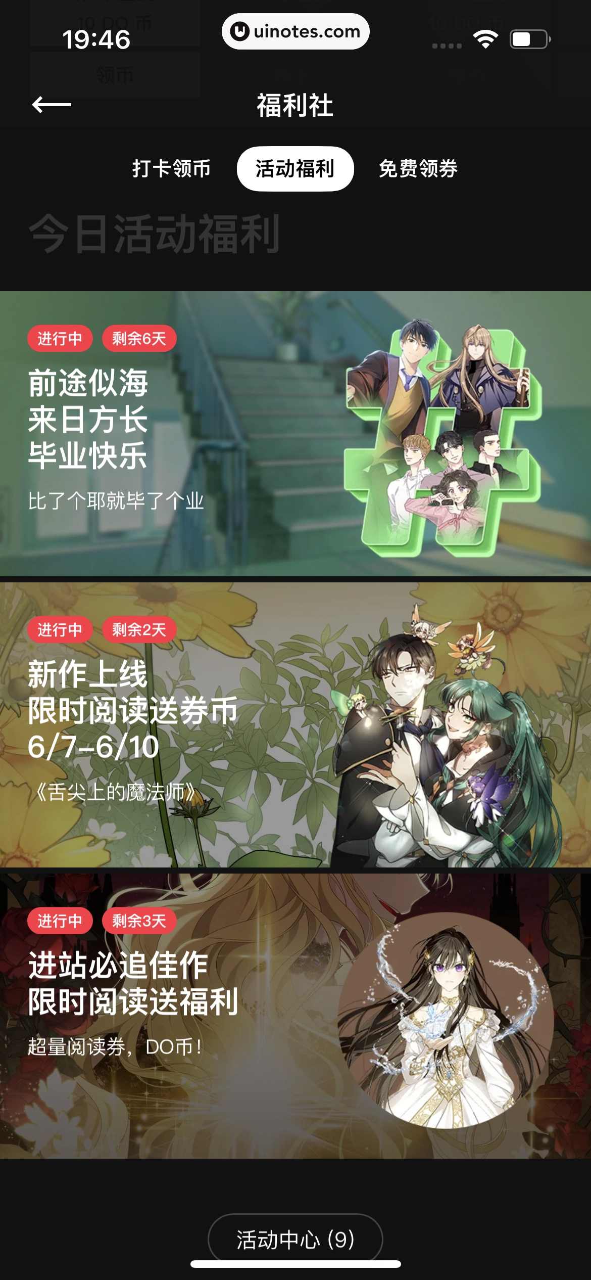 PODO漫画 App 截图 124 - UI Notes