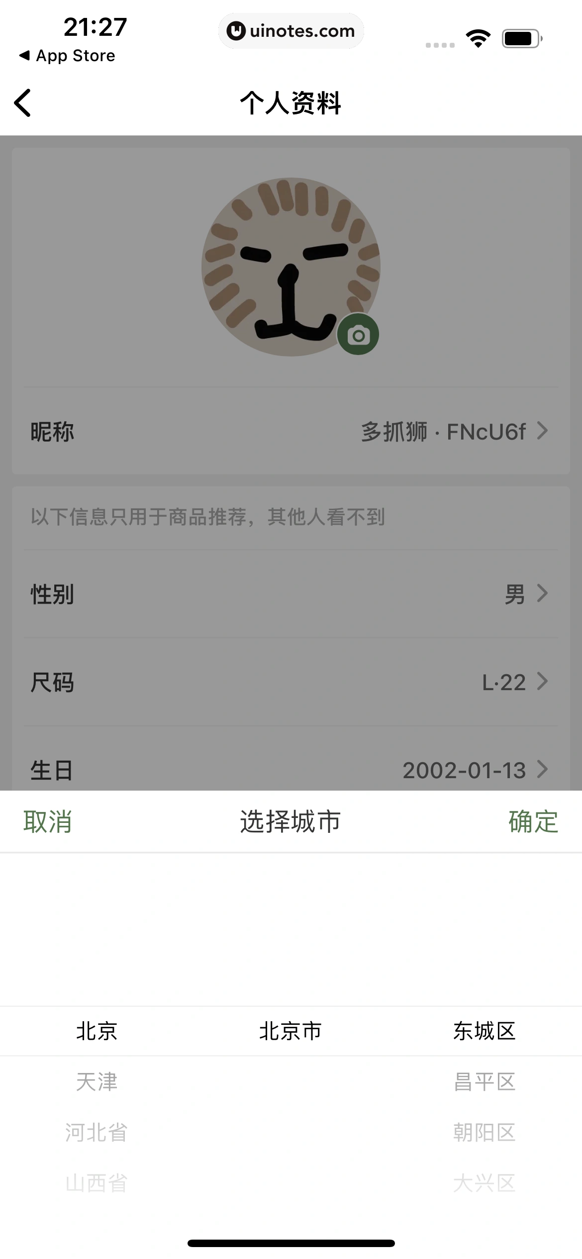 多抓鱼 App 截图 195 - UI Notes