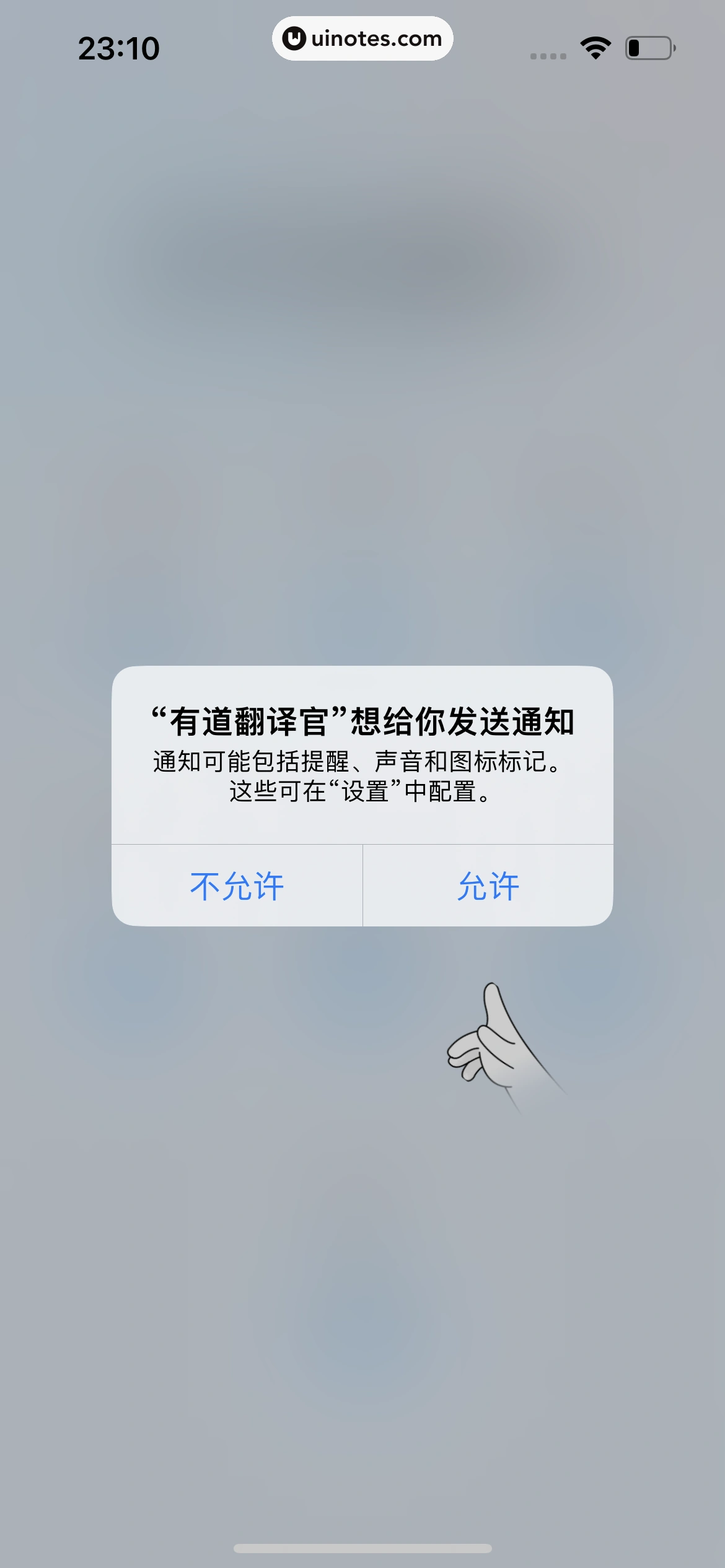 有道翻译官 App 截图 009 - UI Notes