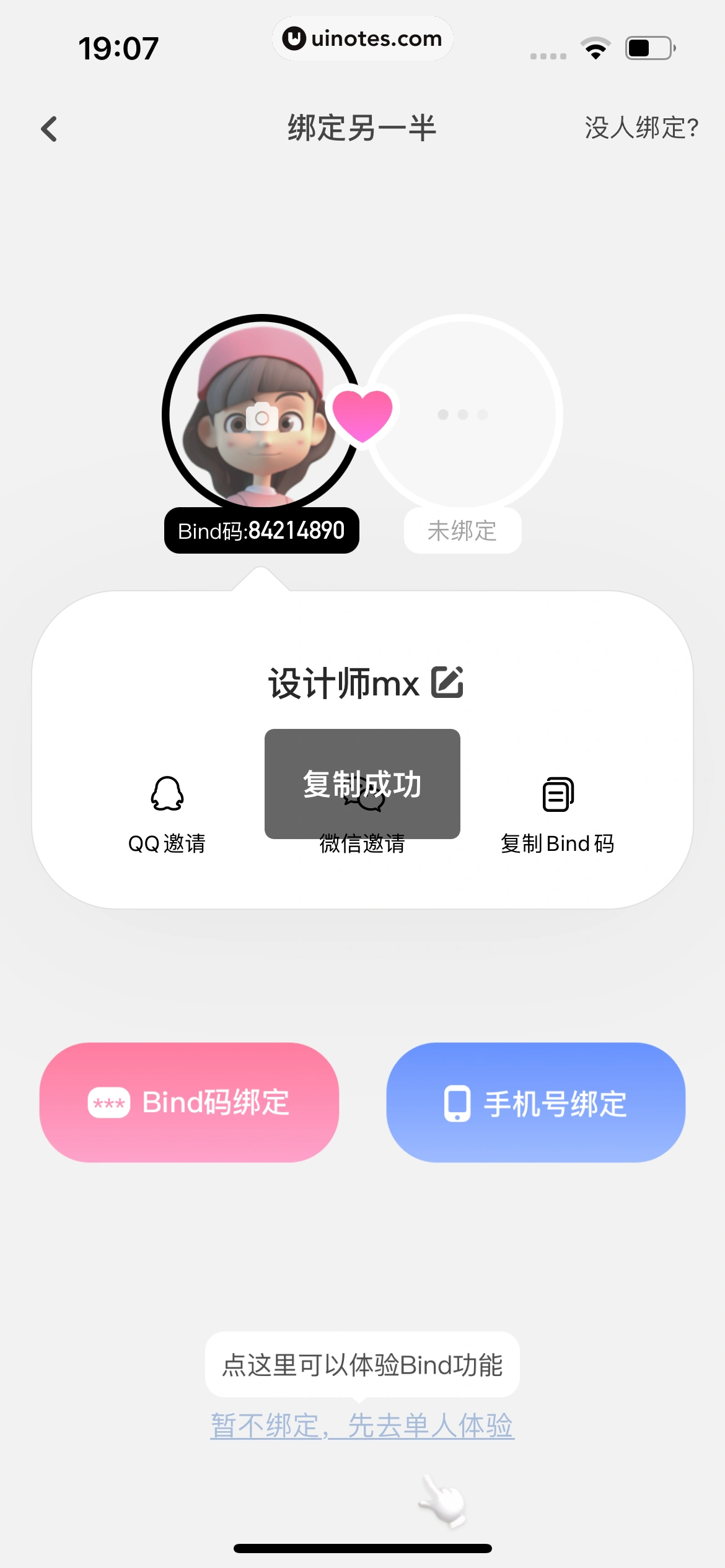 Bind App 截图 023 - UI Notes