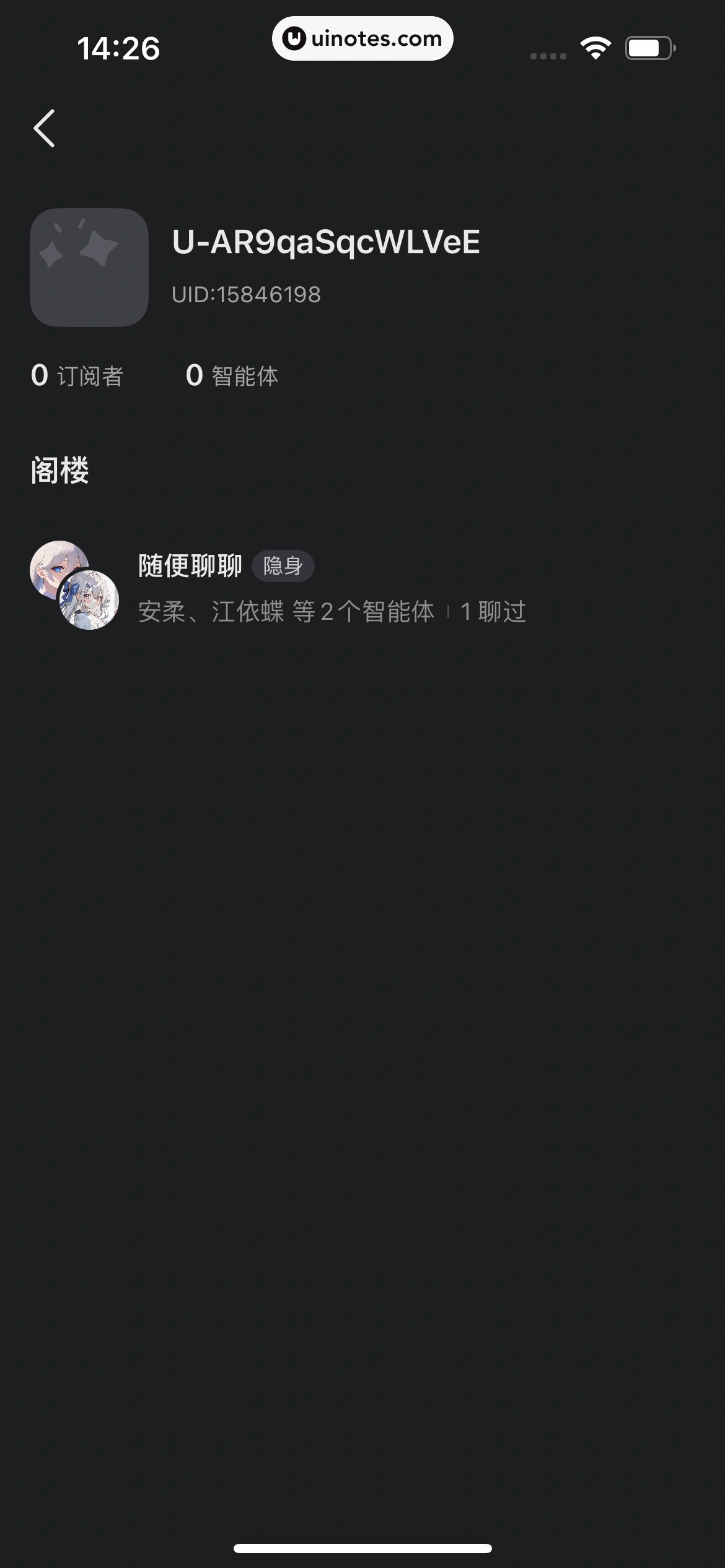 星野 App 截图 073 - UI Notes