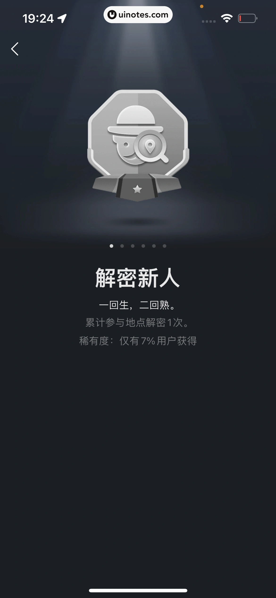 高德地图 App 截图 1006 - UI Notes