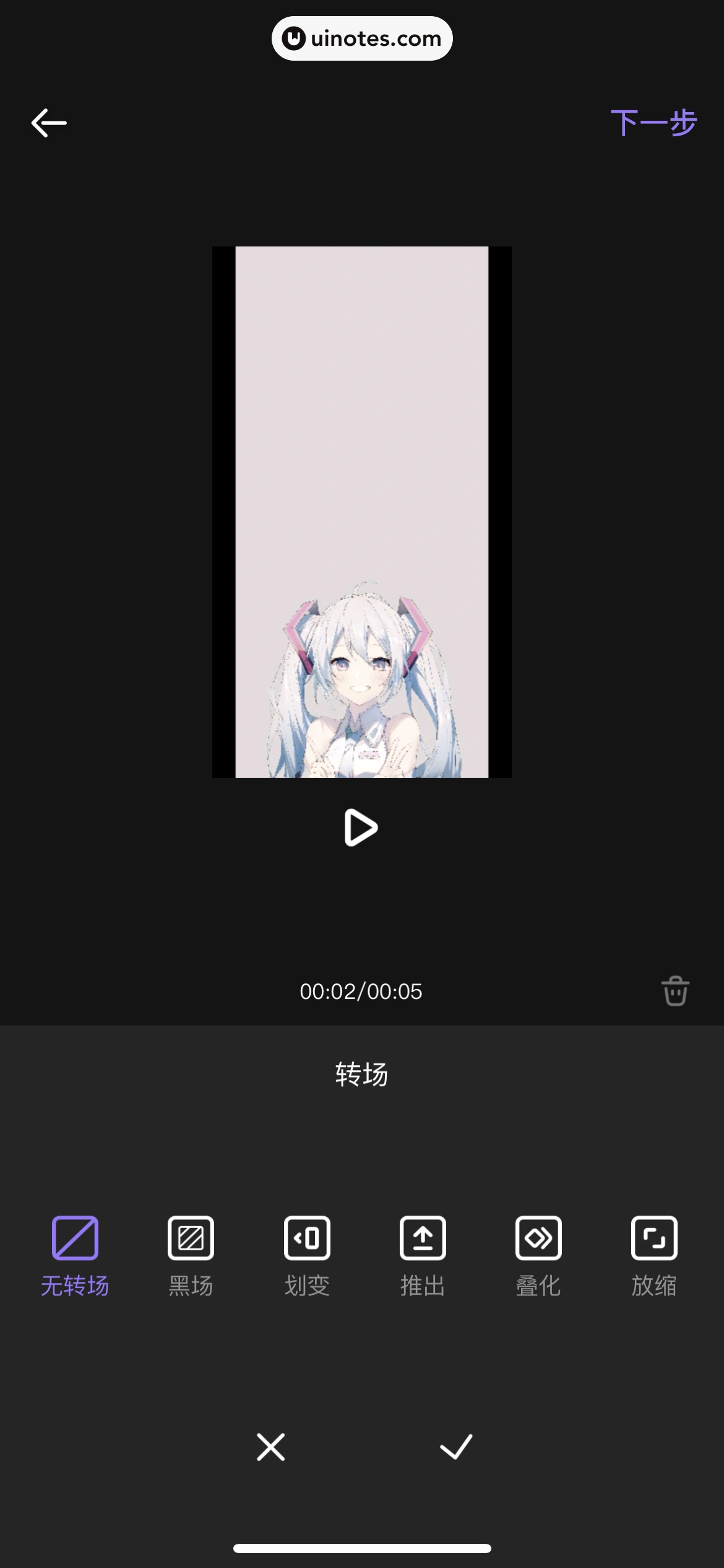 爱奇艺叭嗒 App 截图 188 - UI Notes