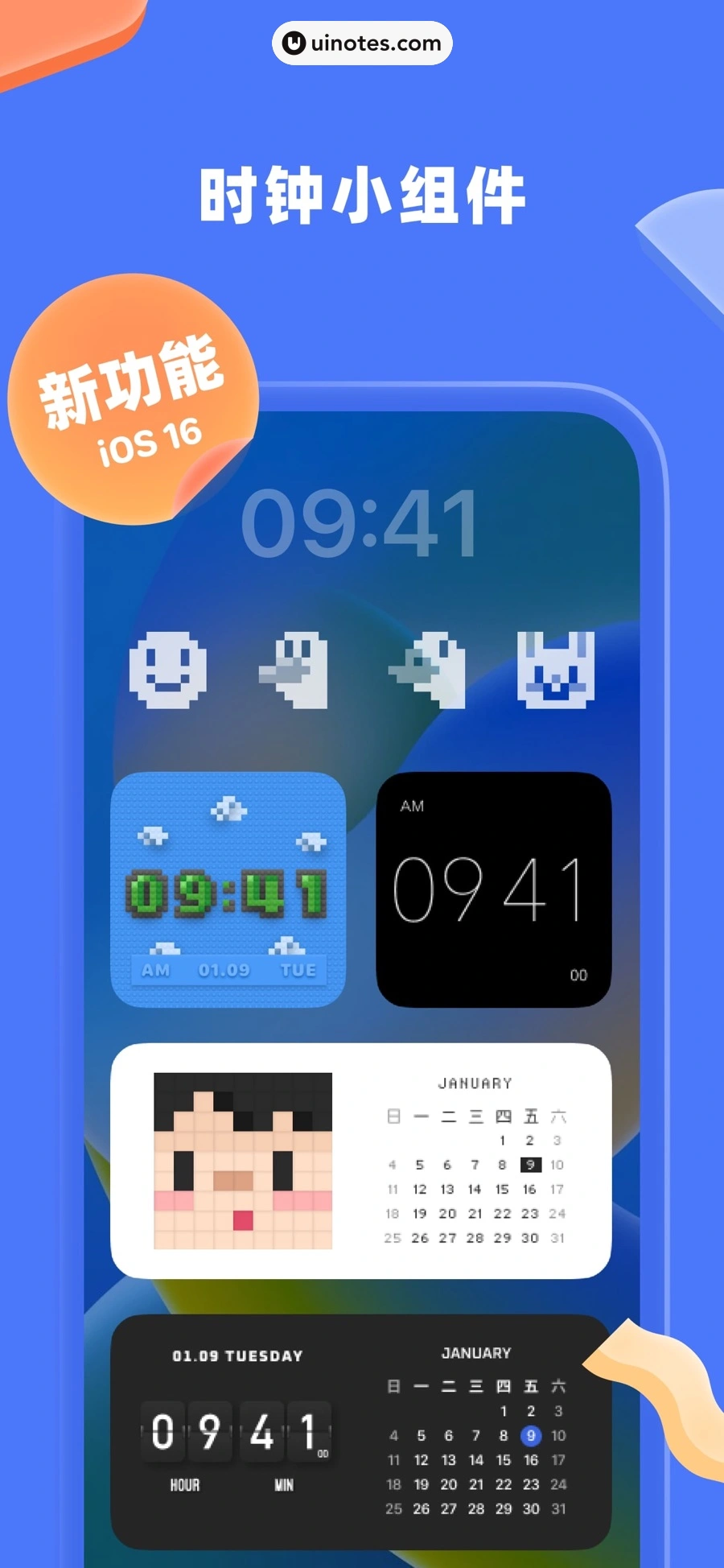 谜底时钟 App 截图 002 - UI Notes