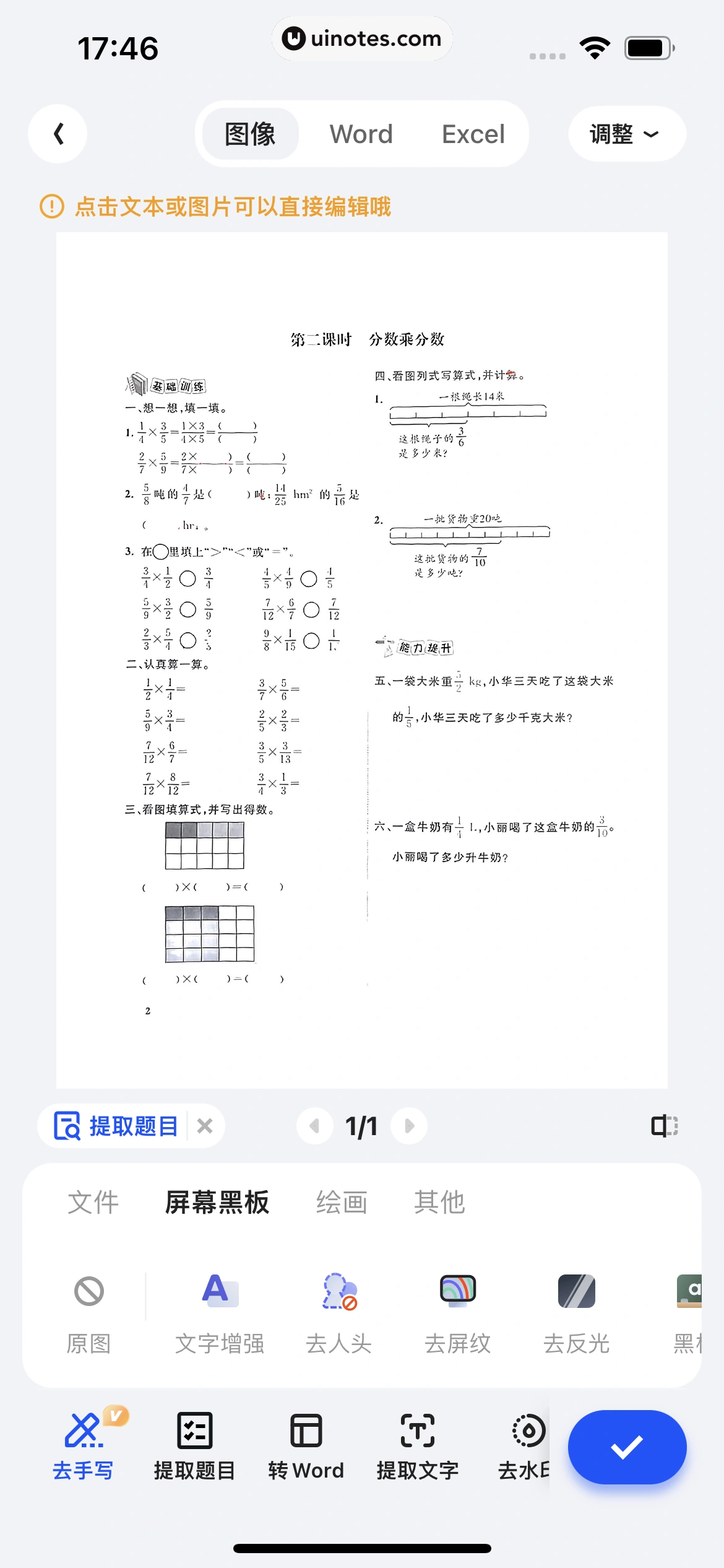 夸克 App 截图 0302 - UI Notes